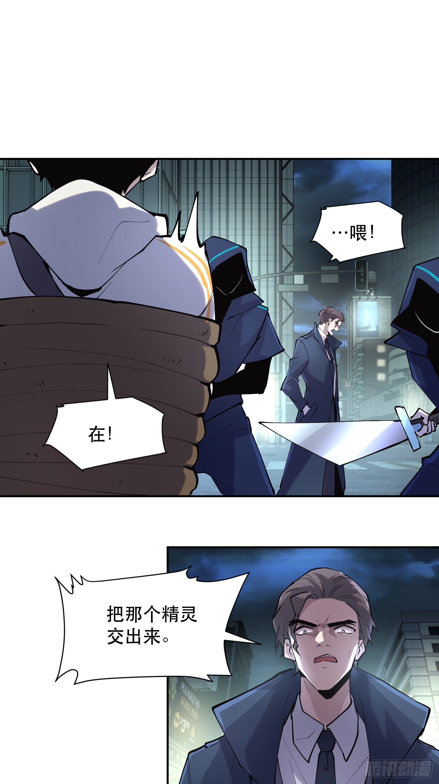 44-邪恶又奸诈的魔王！-第44话