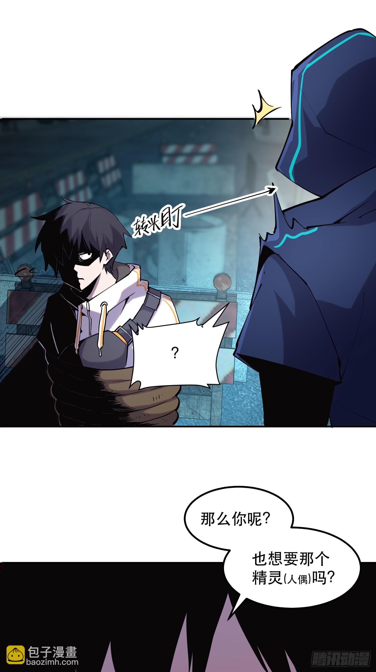 44-邪恶又奸诈的魔王！-第44话