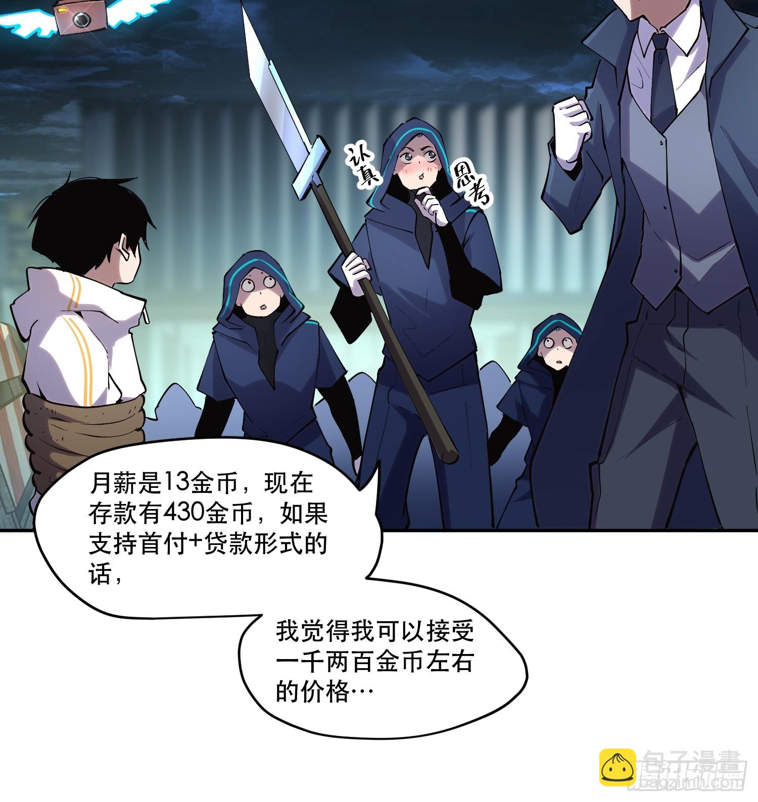 44-邪恶又奸诈的魔王！-第44话