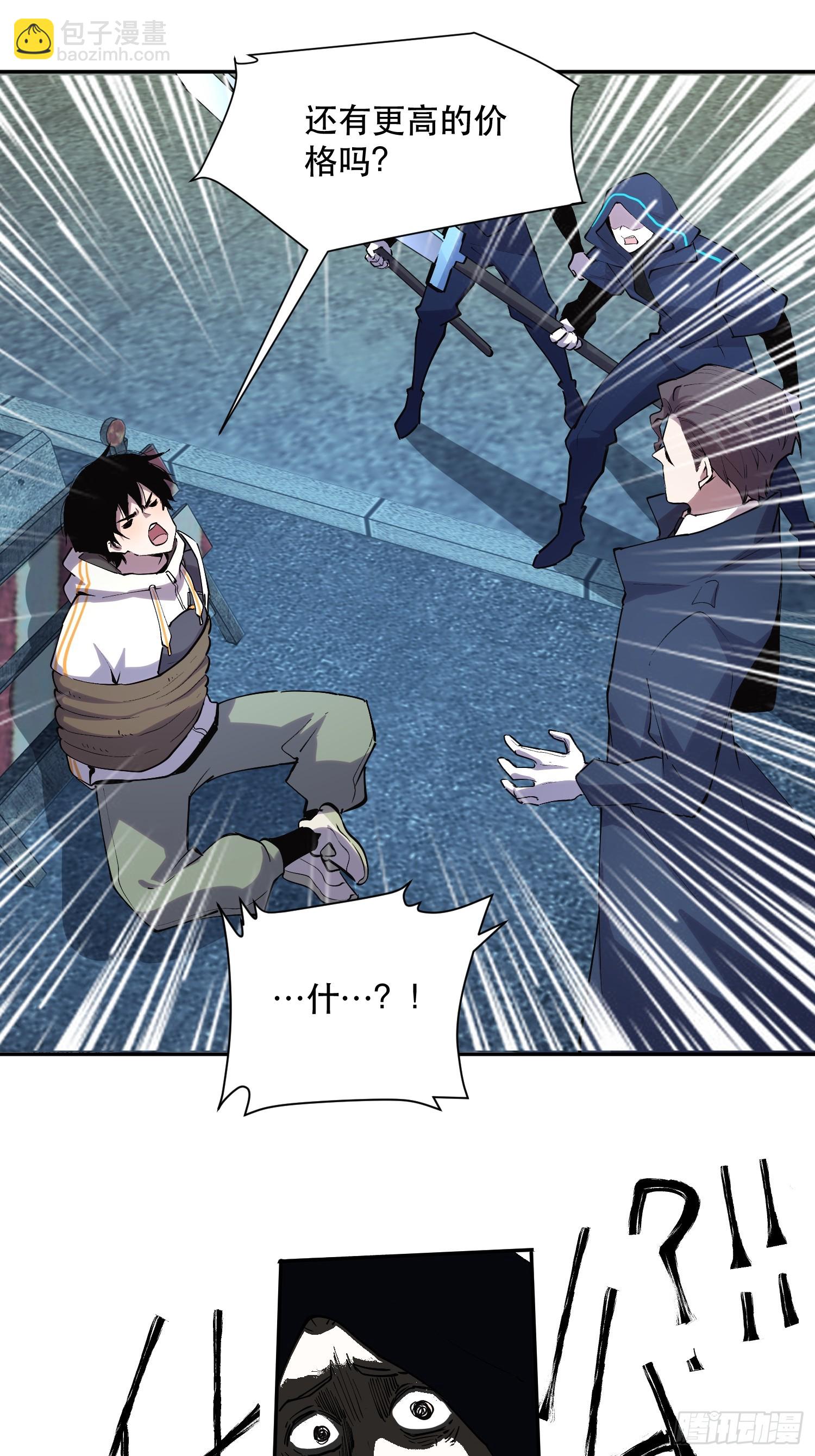 44-邪恶又奸诈的魔王！-第44话