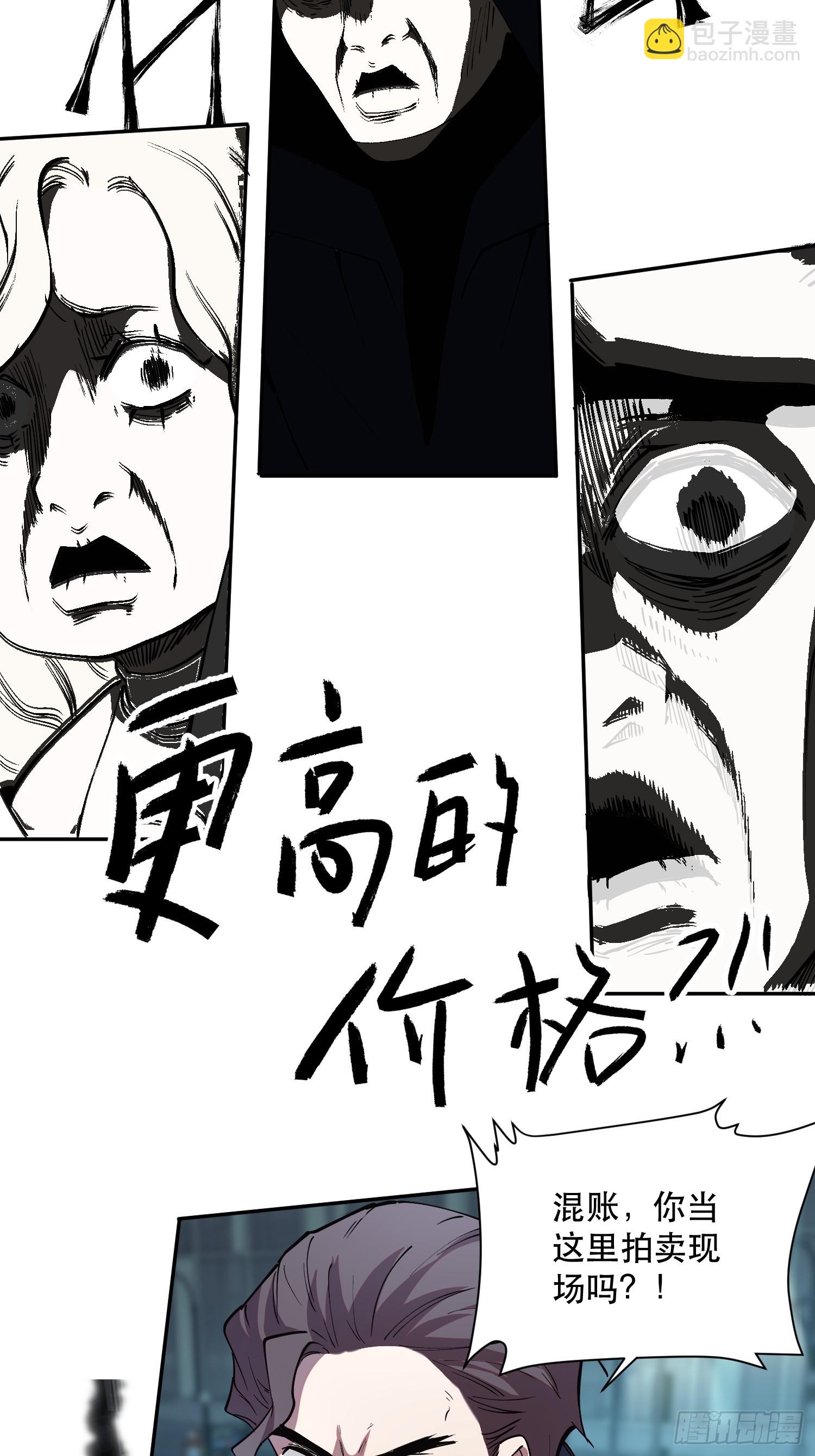 44-邪恶又奸诈的魔王！-第44话