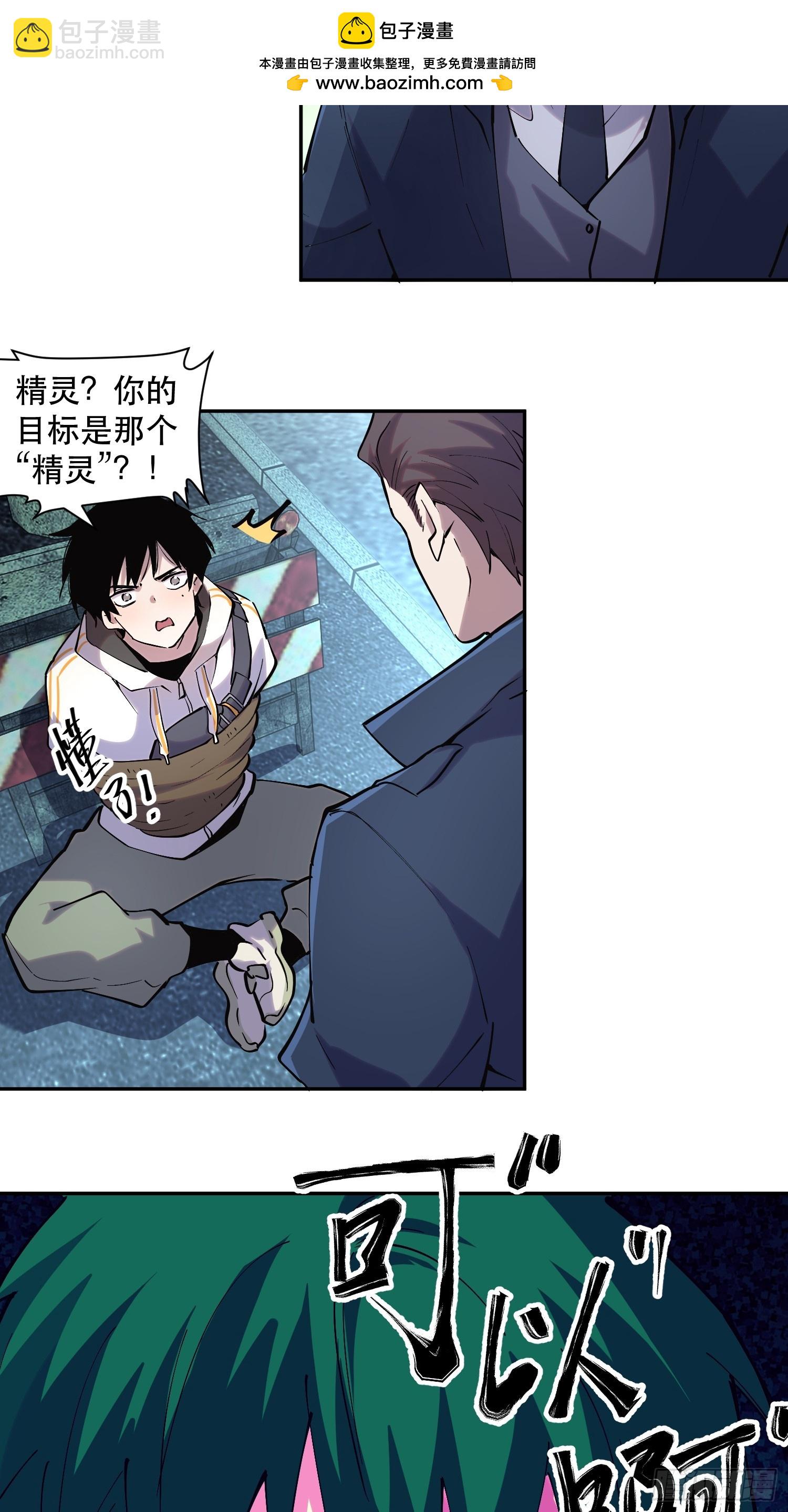 44-邪恶又奸诈的魔王！-第44话