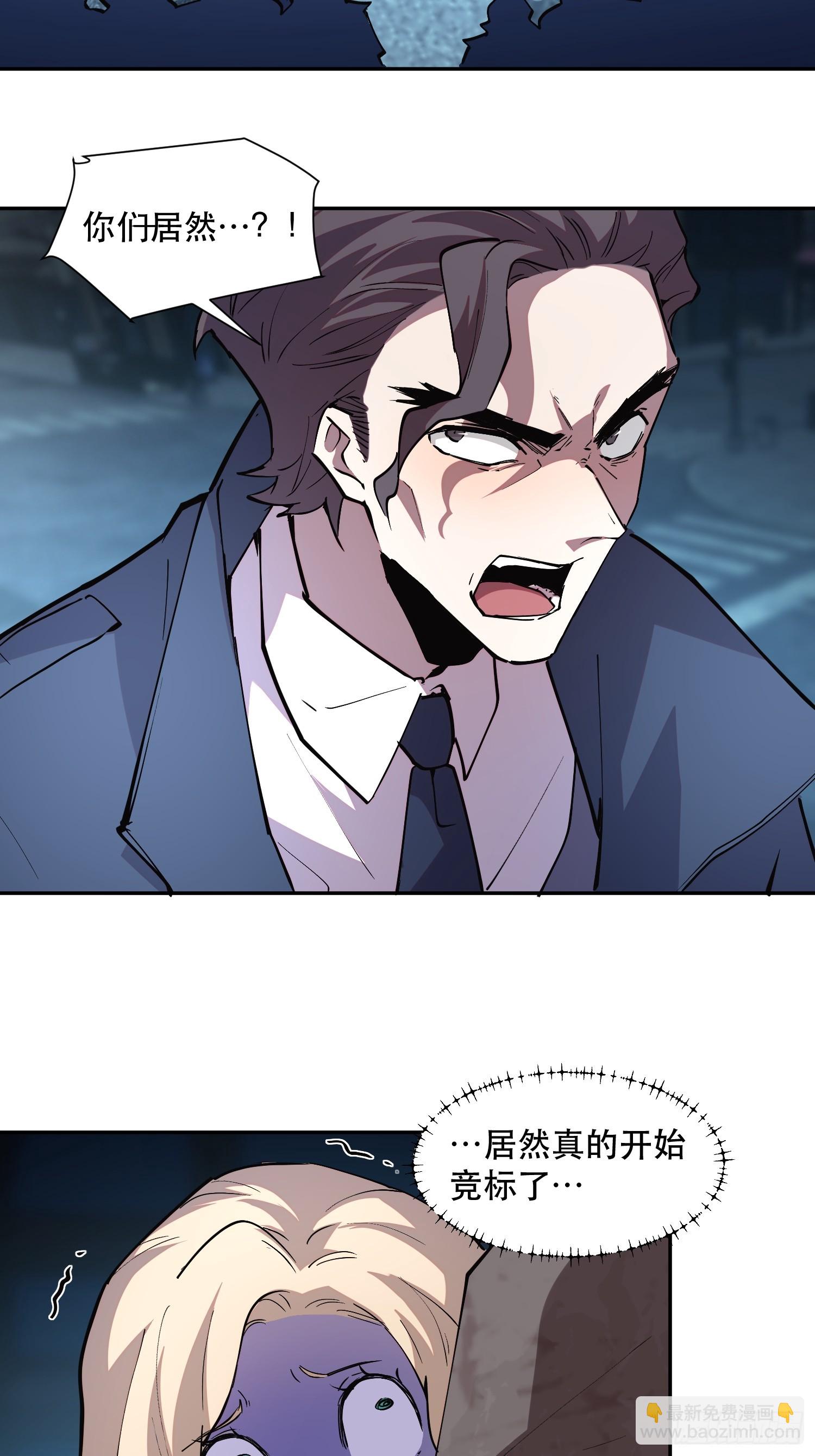 44-邪恶又奸诈的魔王！-第44话