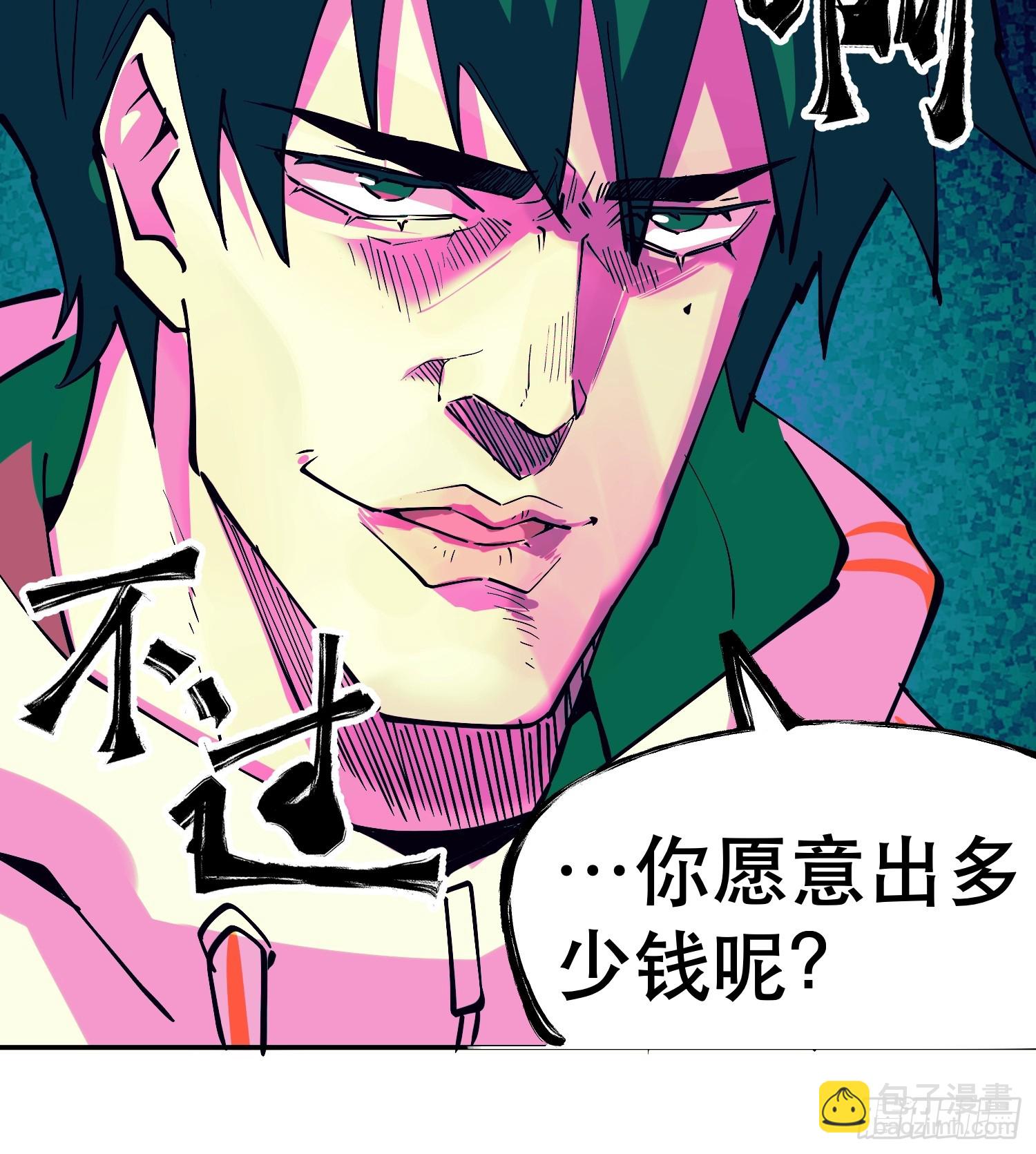 44-邪恶又奸诈的魔王！-第44话