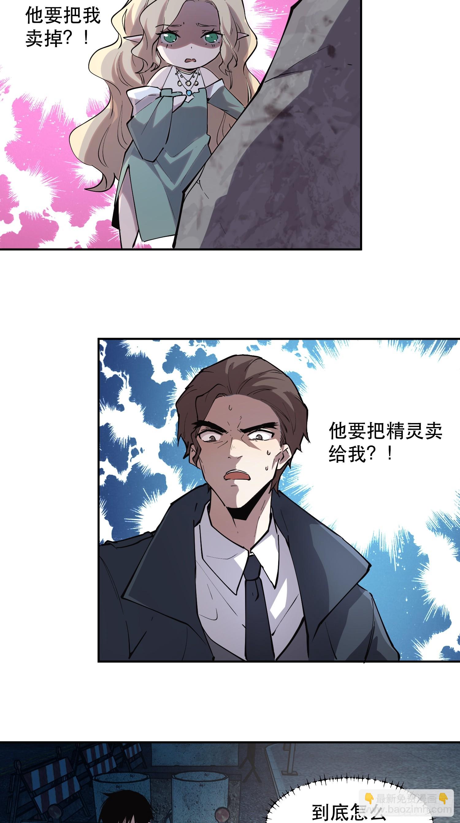 44-邪恶又奸诈的魔王！-第44话