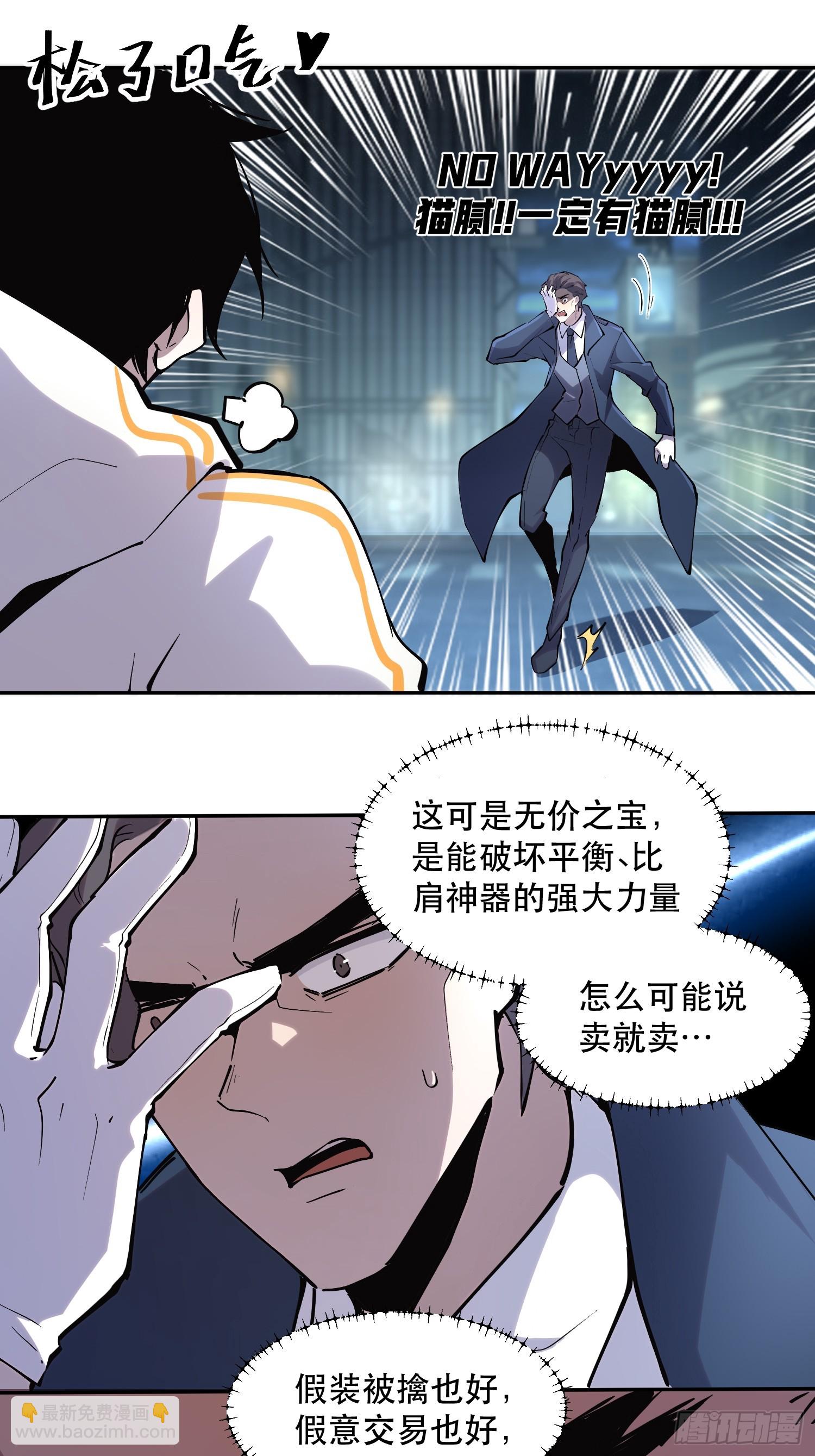 44-邪恶又奸诈的魔王！-第44话