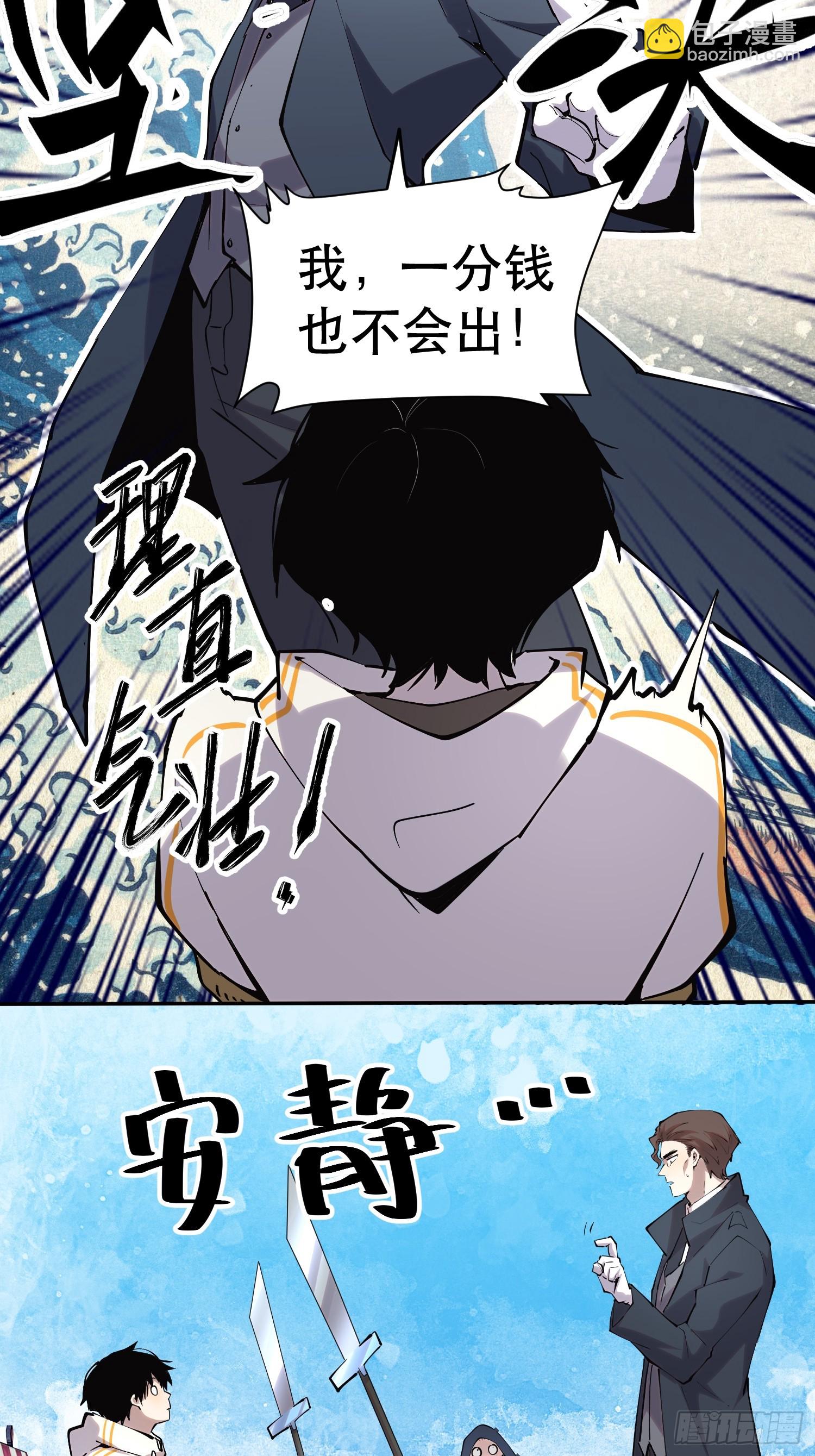 44-邪恶又奸诈的魔王！-第44话