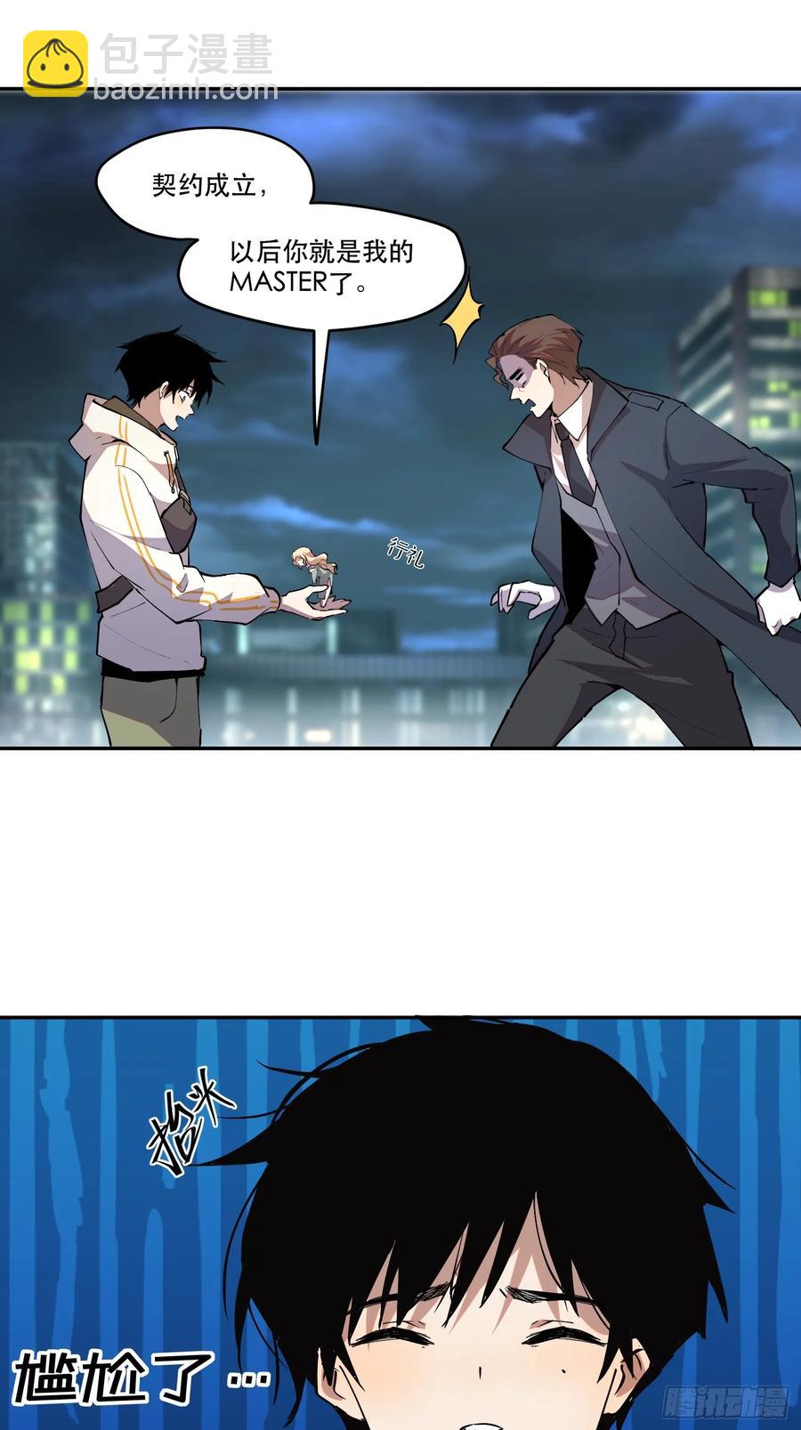 46-开战！开战！打起来！-第46话