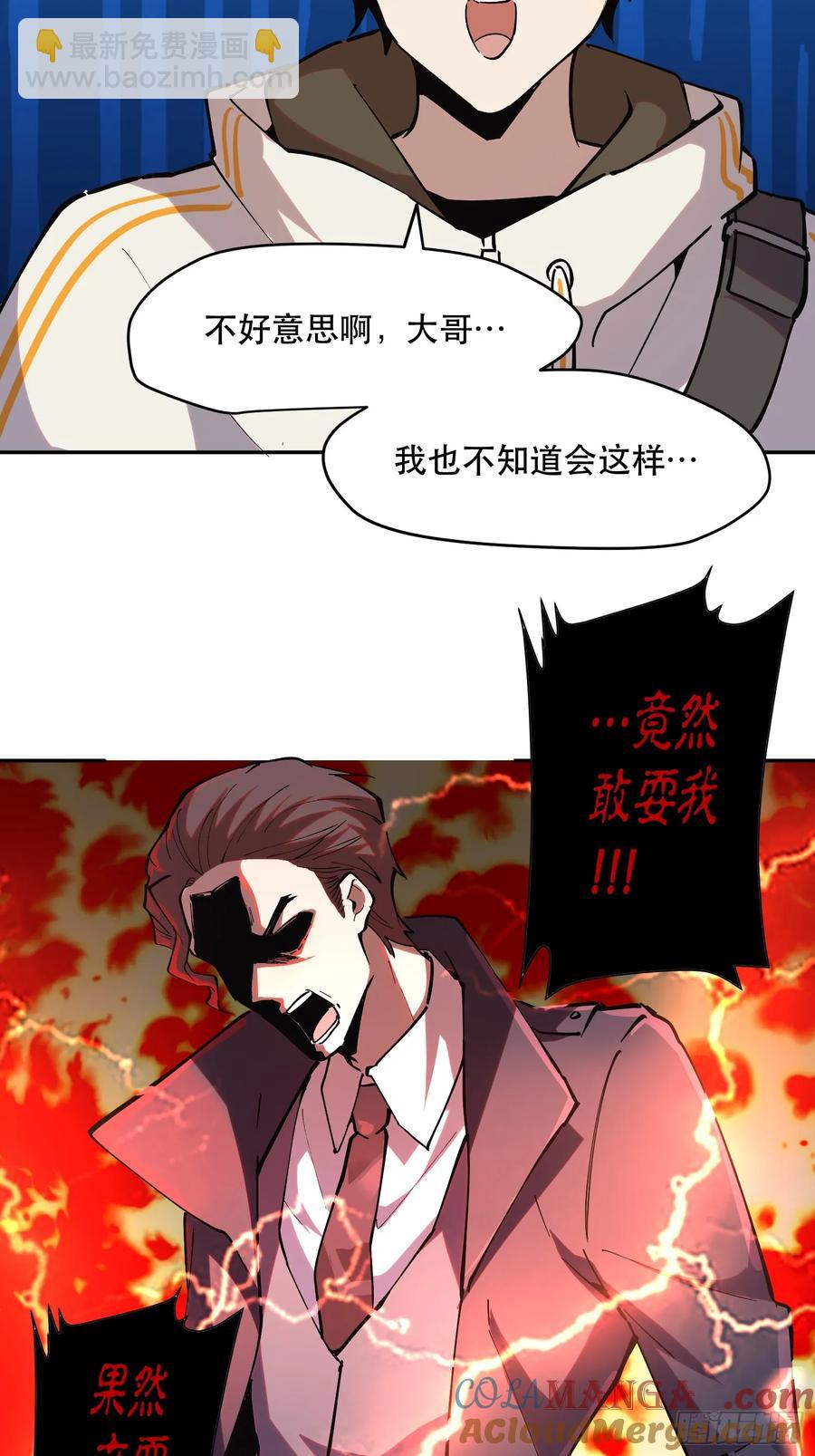 46-开战！开战！打起来！-第46话