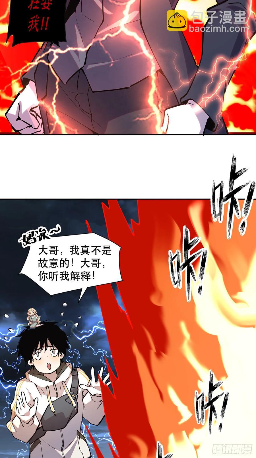 46-开战！开战！打起来！-第46话