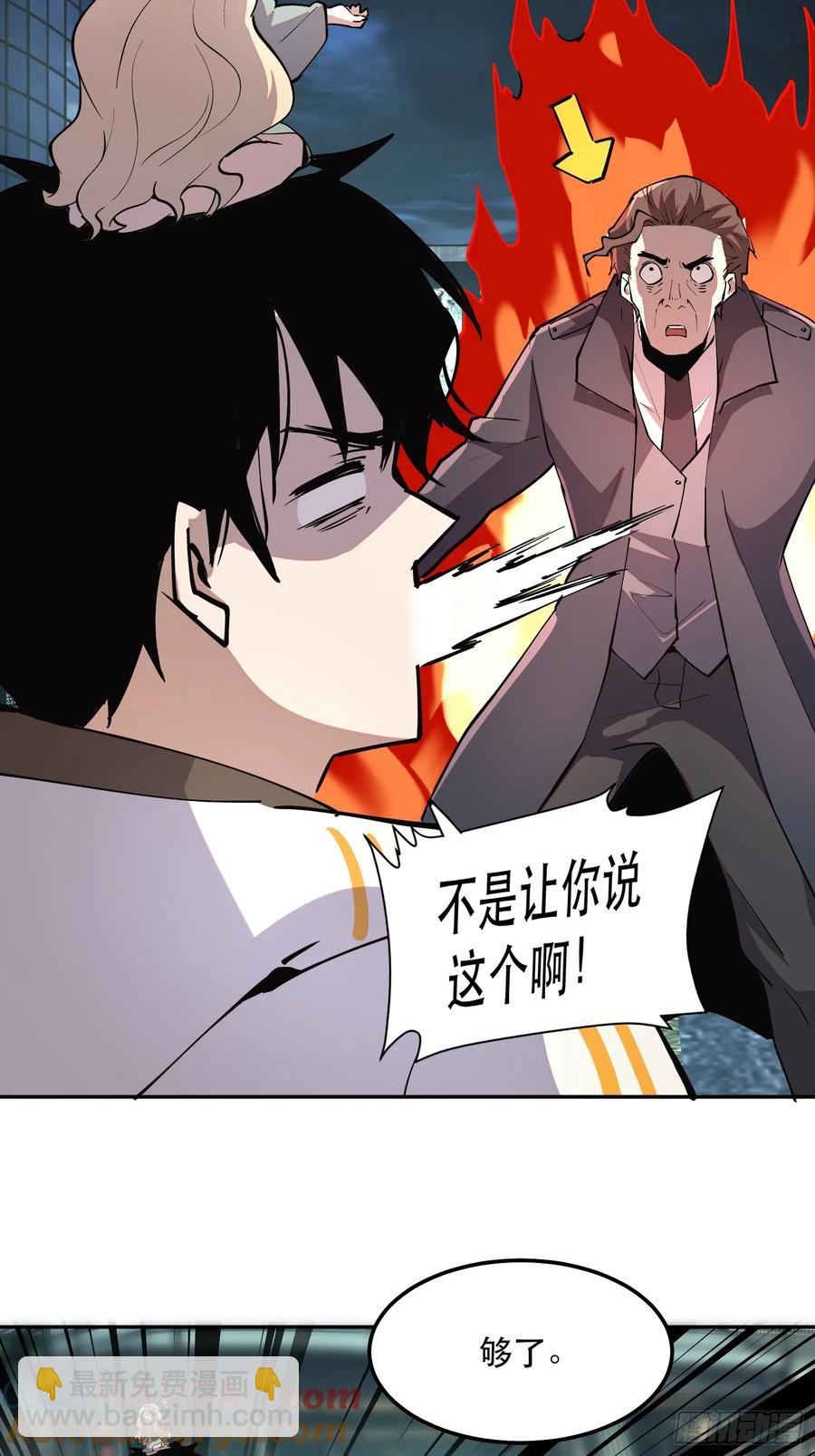 46-开战！开战！打起来！-第46话