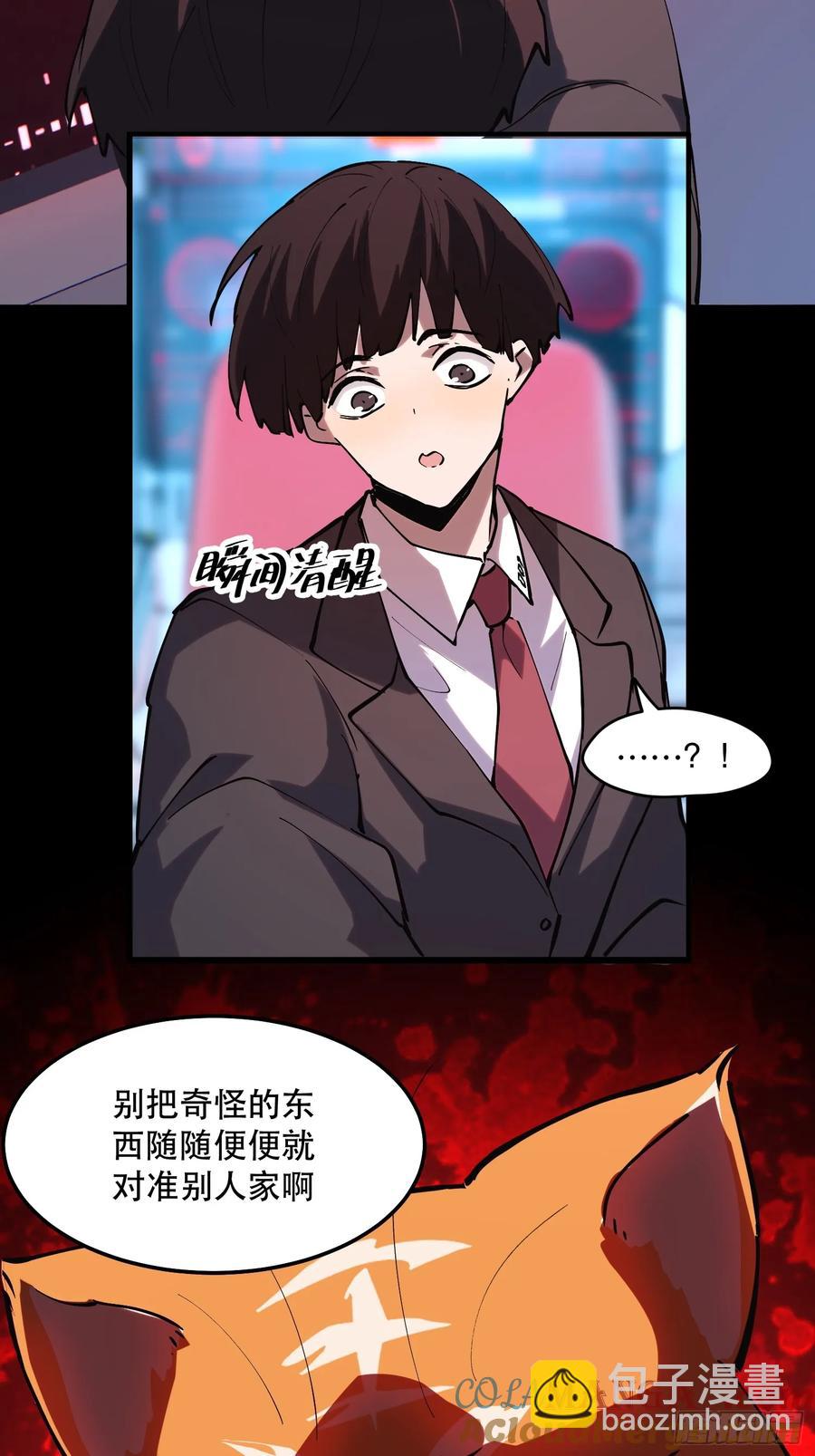 46-开战！开战！打起来！-第46话