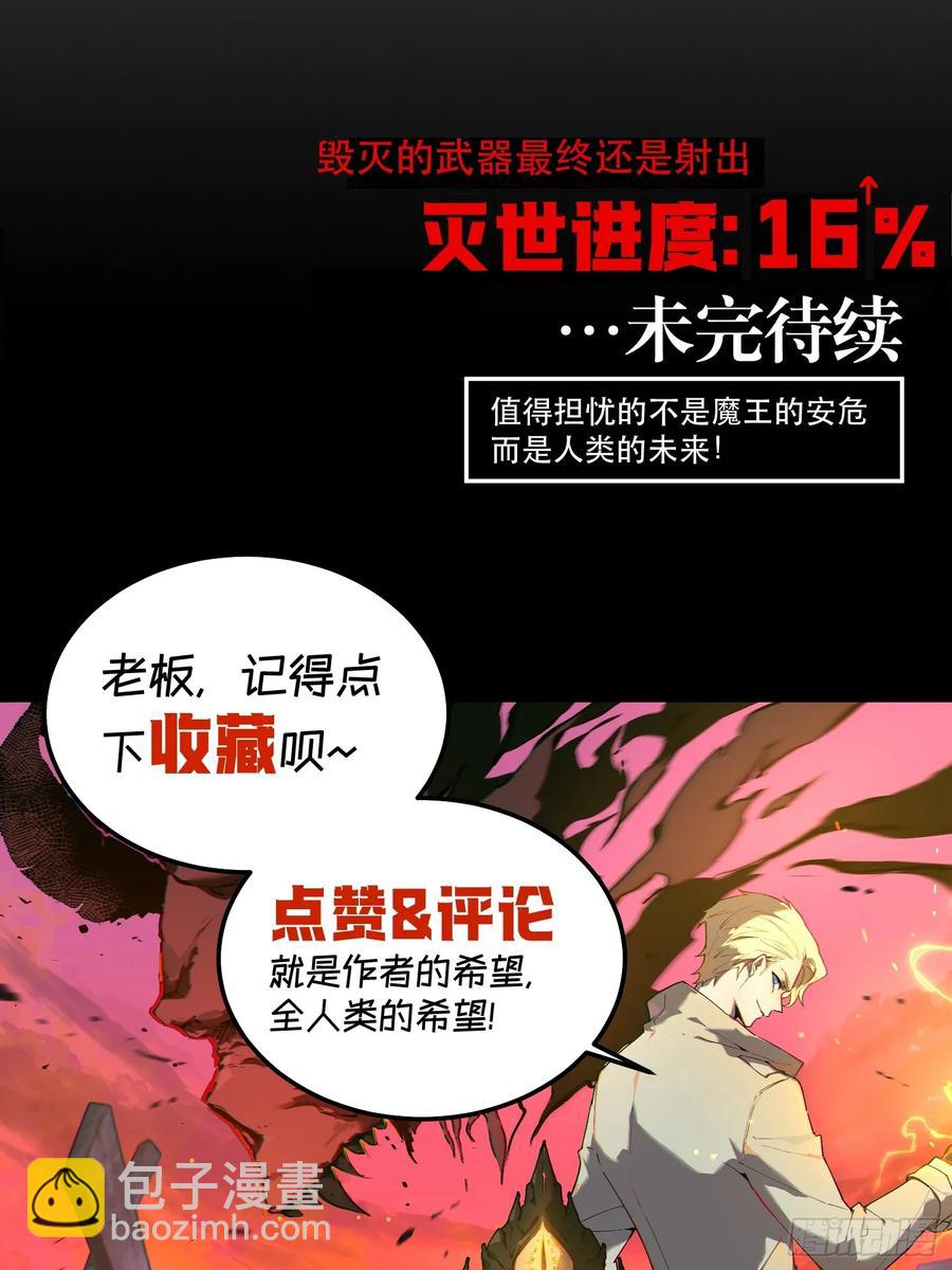 46-开战！开战！打起来！-第46话