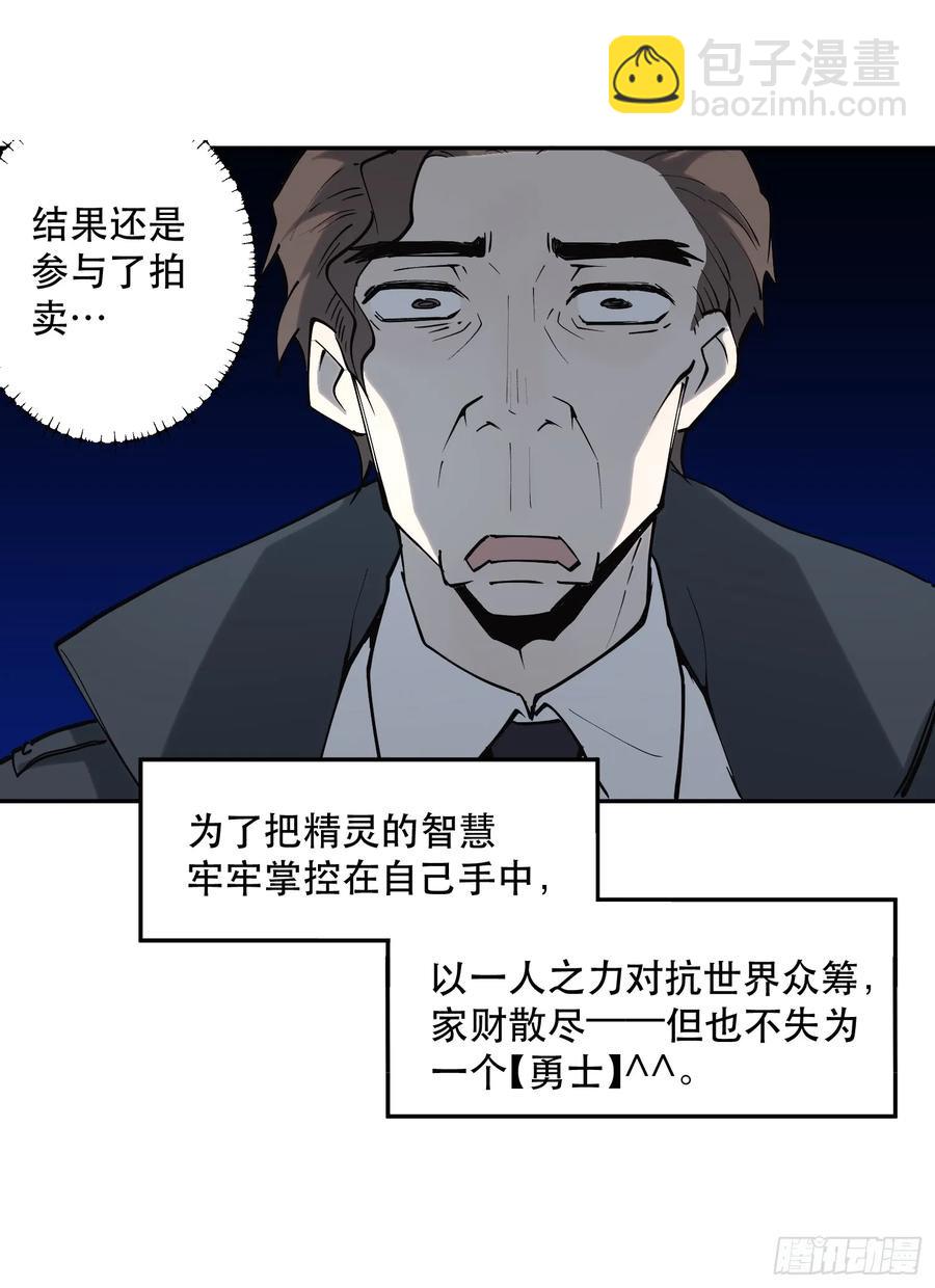46-开战！开战！打起来！-第46话