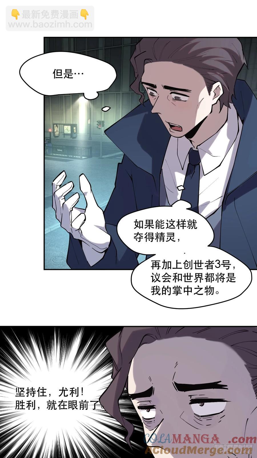 46-开战！开战！打起来！-第46话