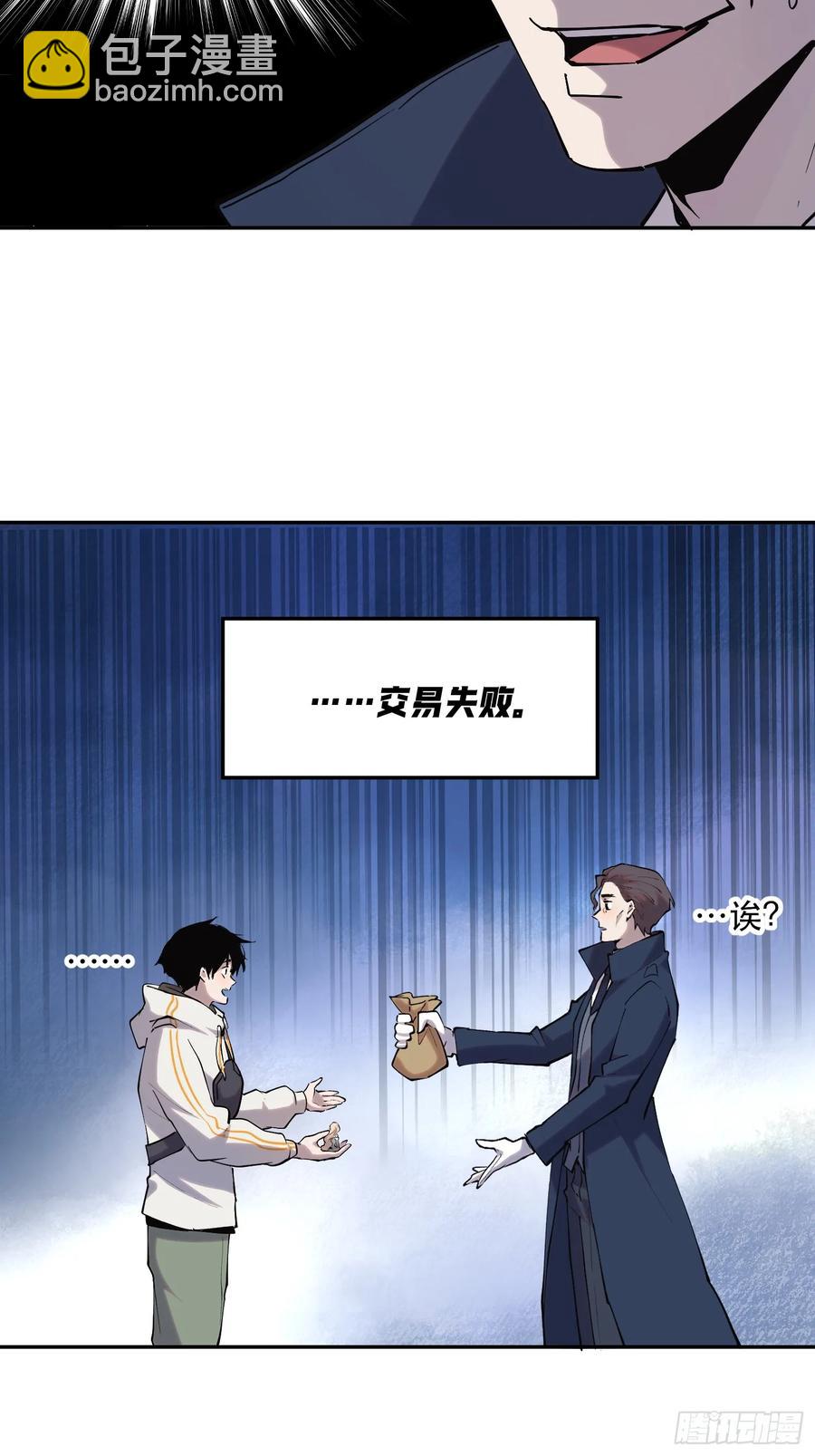46-开战！开战！打起来！-第46话