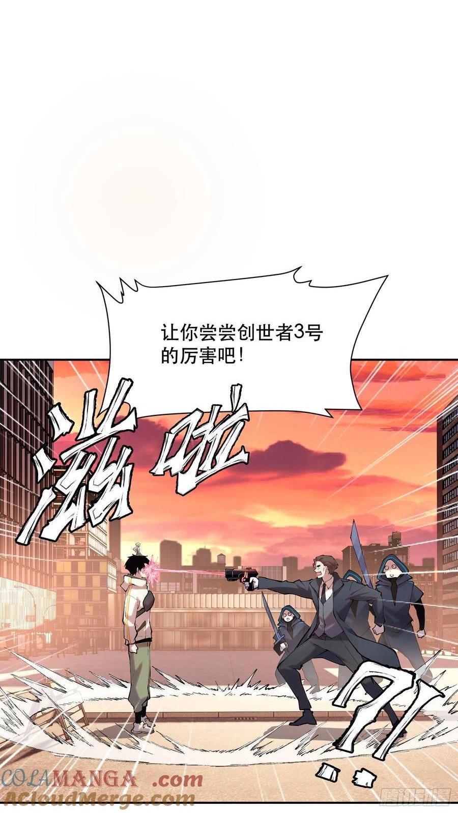 48-再也不敢了，但晚了！-第48话