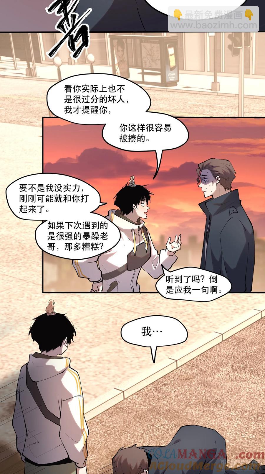 48-再也不敢了，但晚了！-第48话