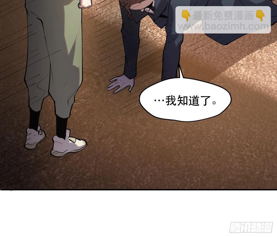 48-再也不敢了，但晚了！-第48话