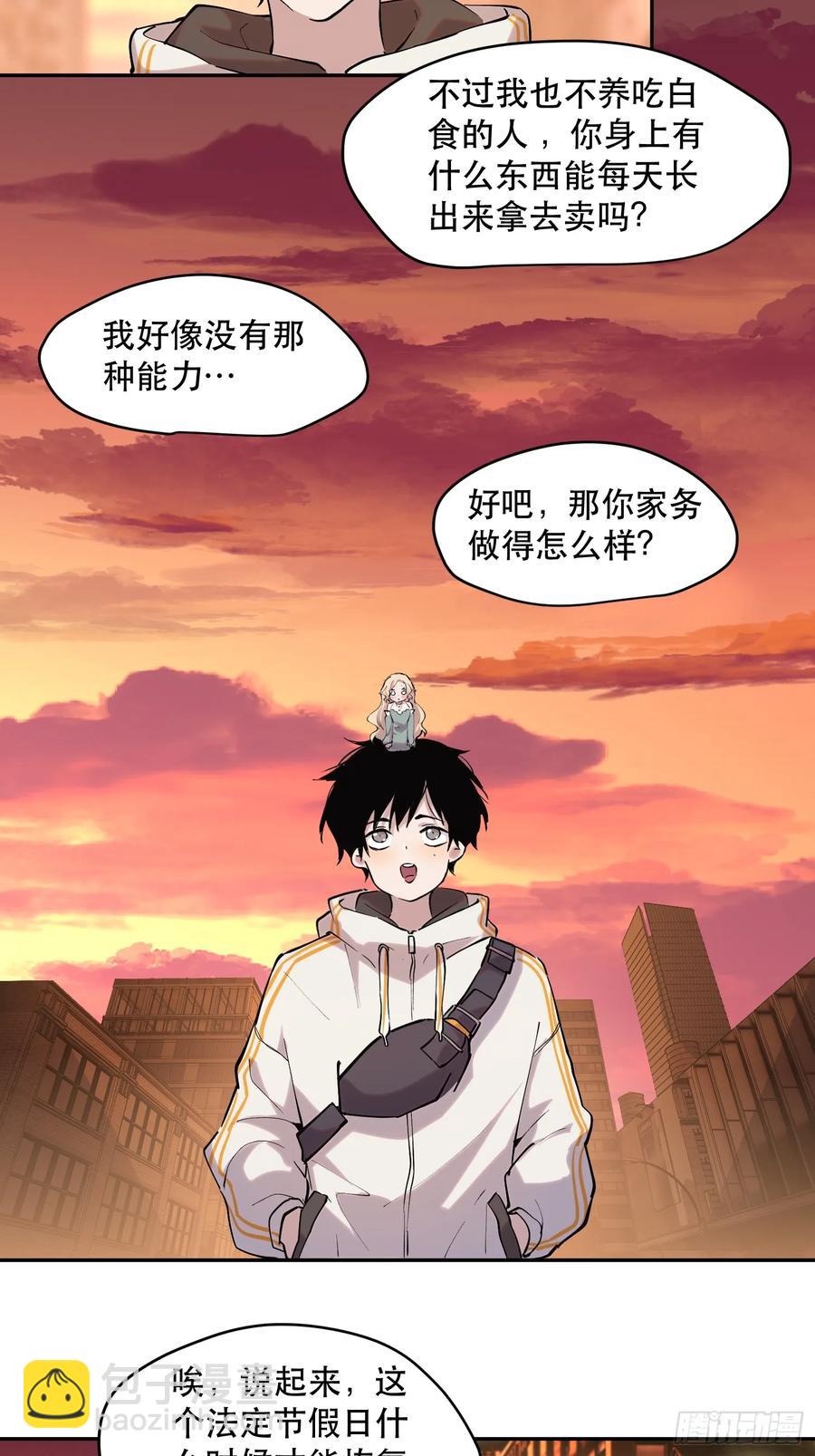 48-再也不敢了，但晚了！-第48话