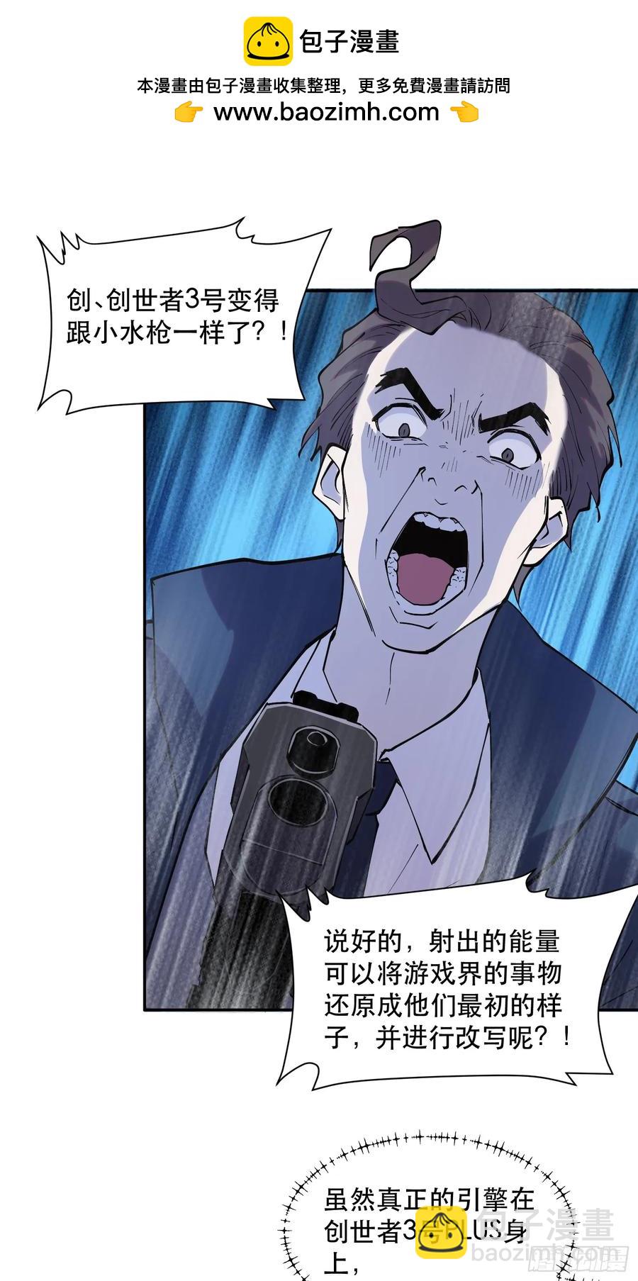 48-再也不敢了，但晚了！-第48话