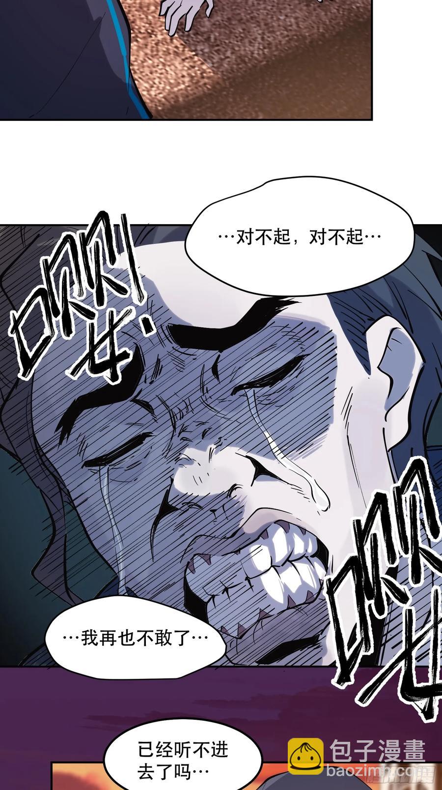 48-再也不敢了，但晚了！-第48话
