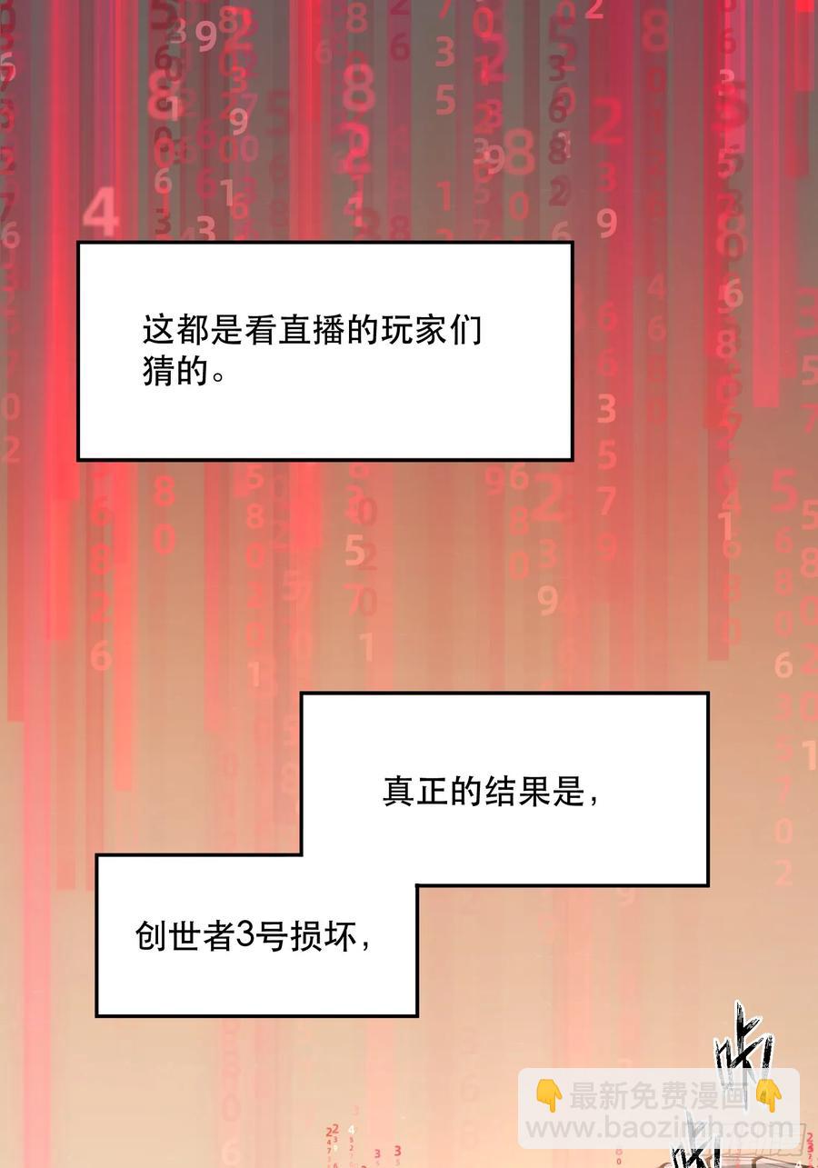 48-再也不敢了，但晚了！-第48话