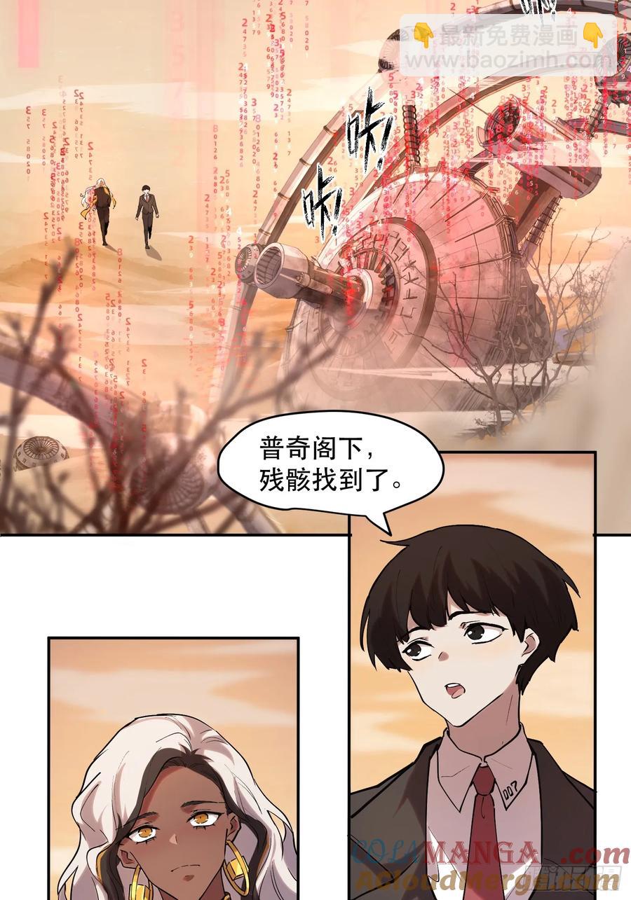 48-再也不敢了，但晚了！-第48话