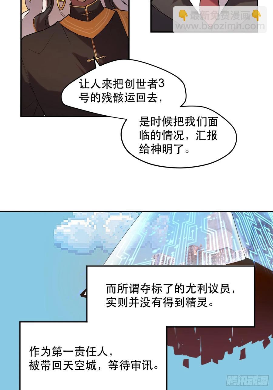 48-再也不敢了，但晚了！-第48话