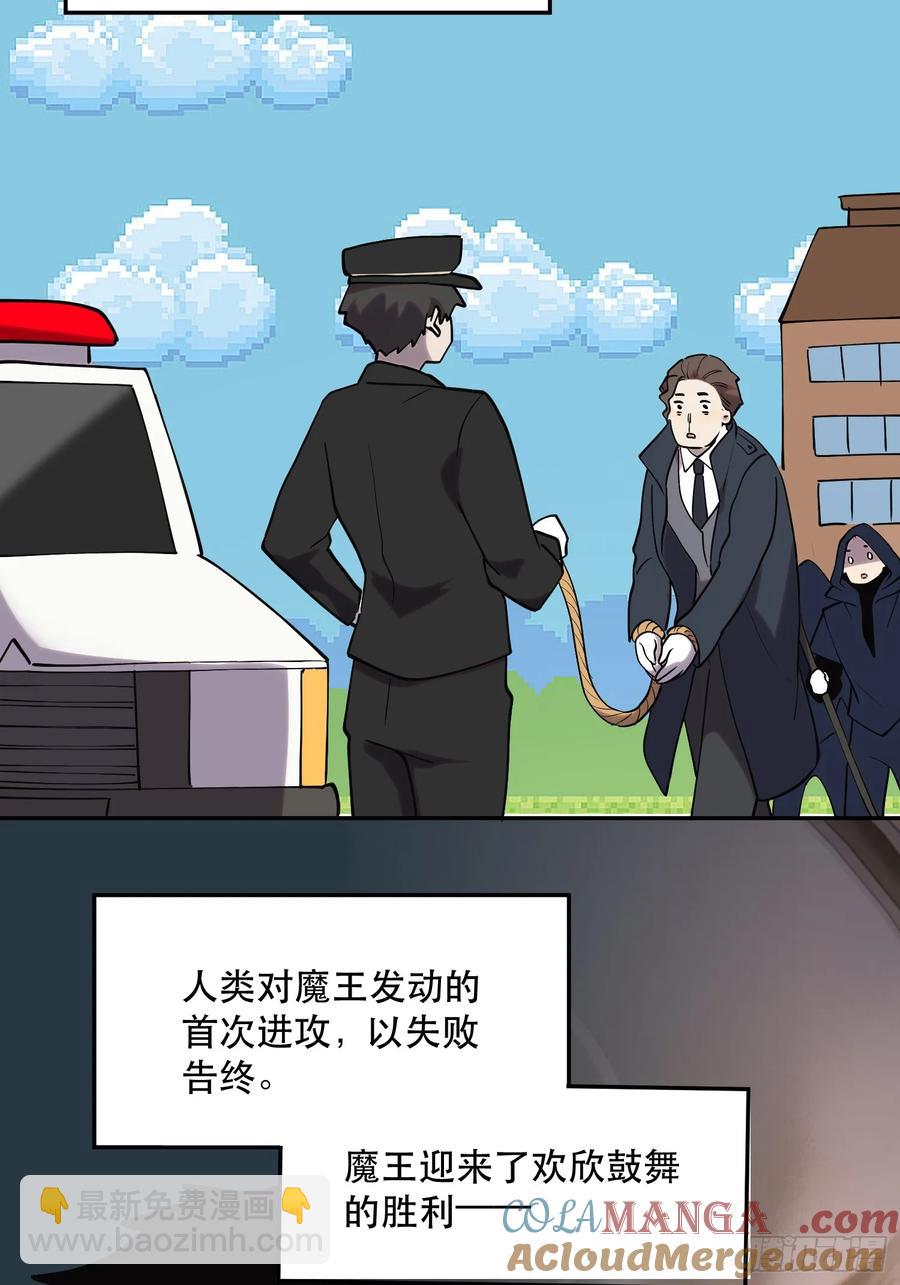 48-再也不敢了，但晚了！-第48话