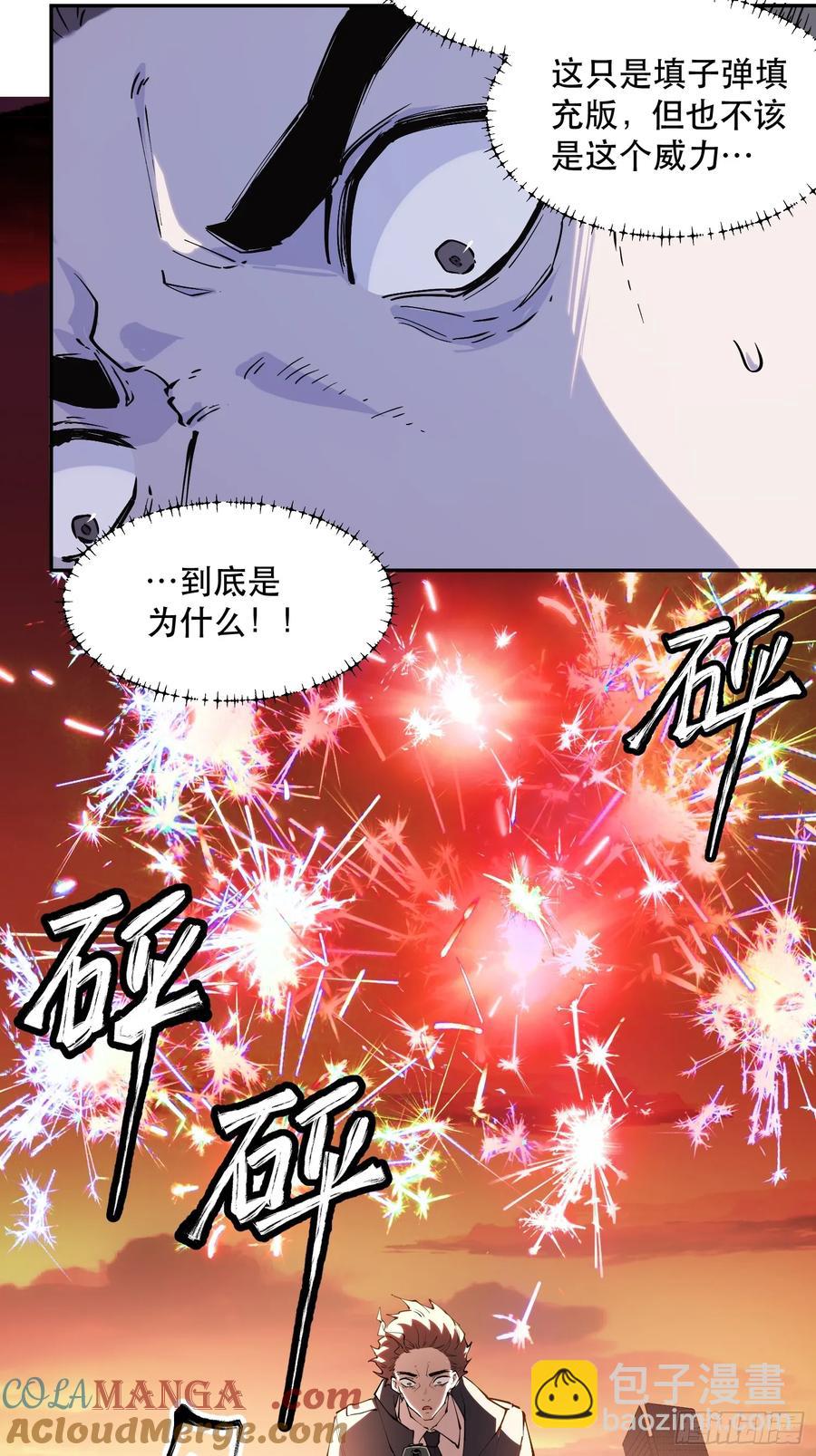 48-再也不敢了，但晚了！-第48话