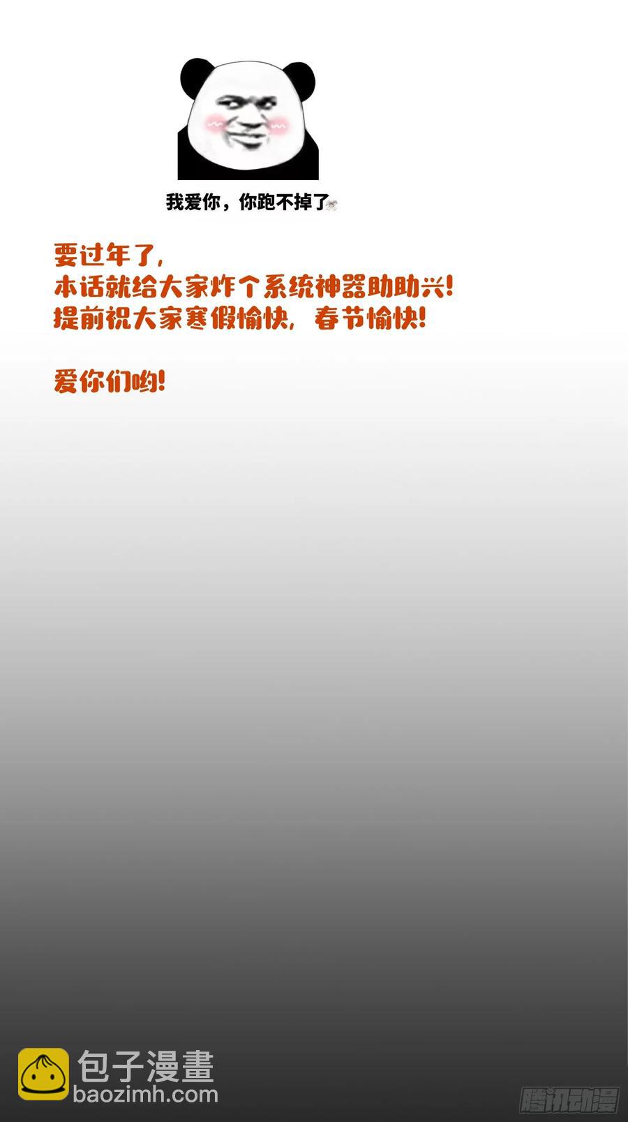 48-再也不敢了，但晚了！-第48话