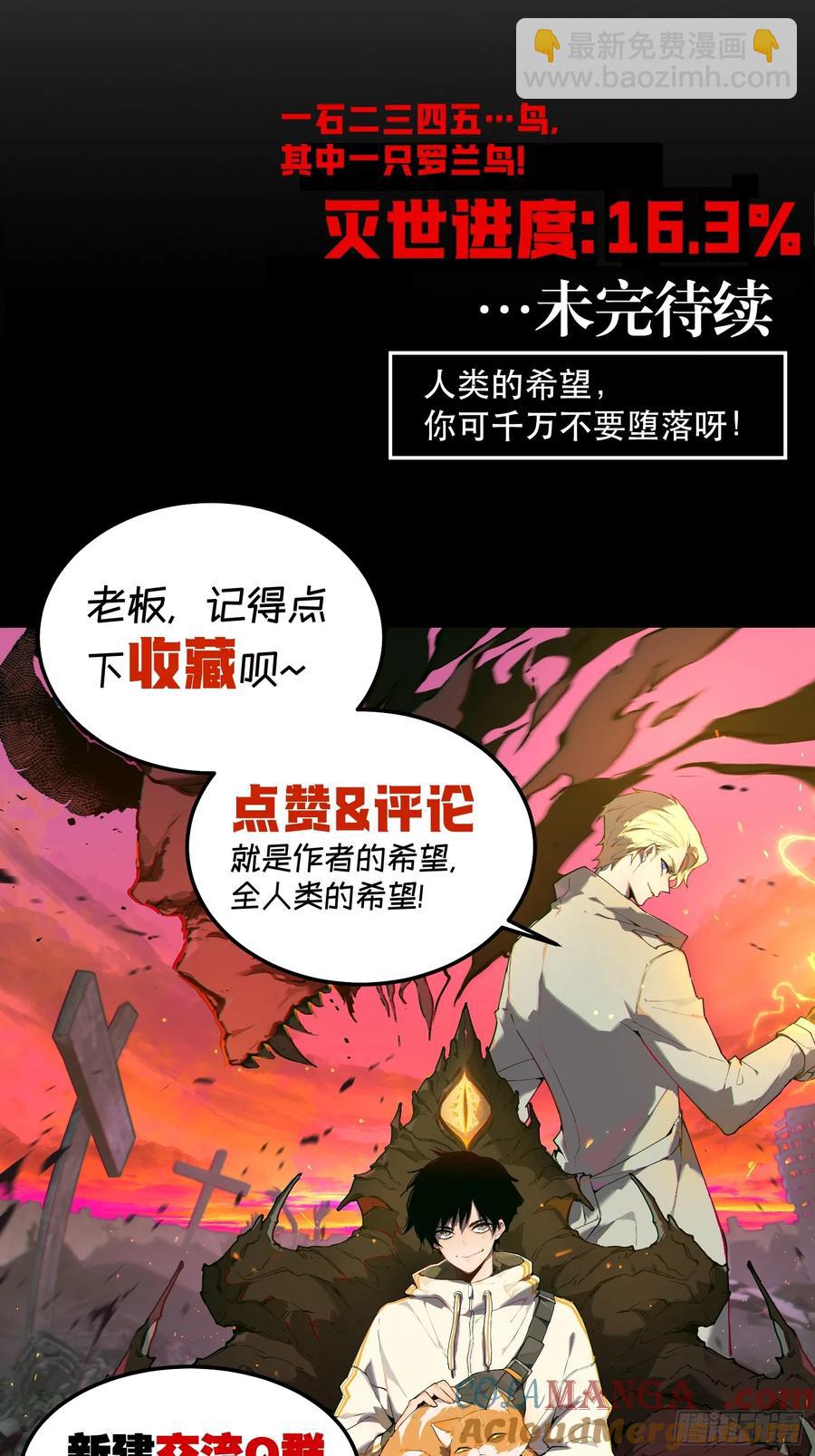 48-再也不敢了，但晚了！-第48话