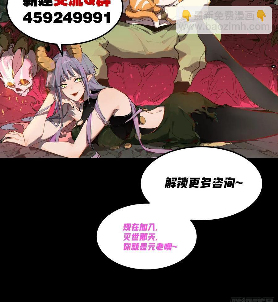 48-再也不敢了，但晚了！-第48话