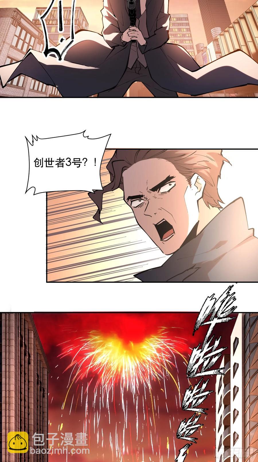 48-再也不敢了，但晚了！-第48话