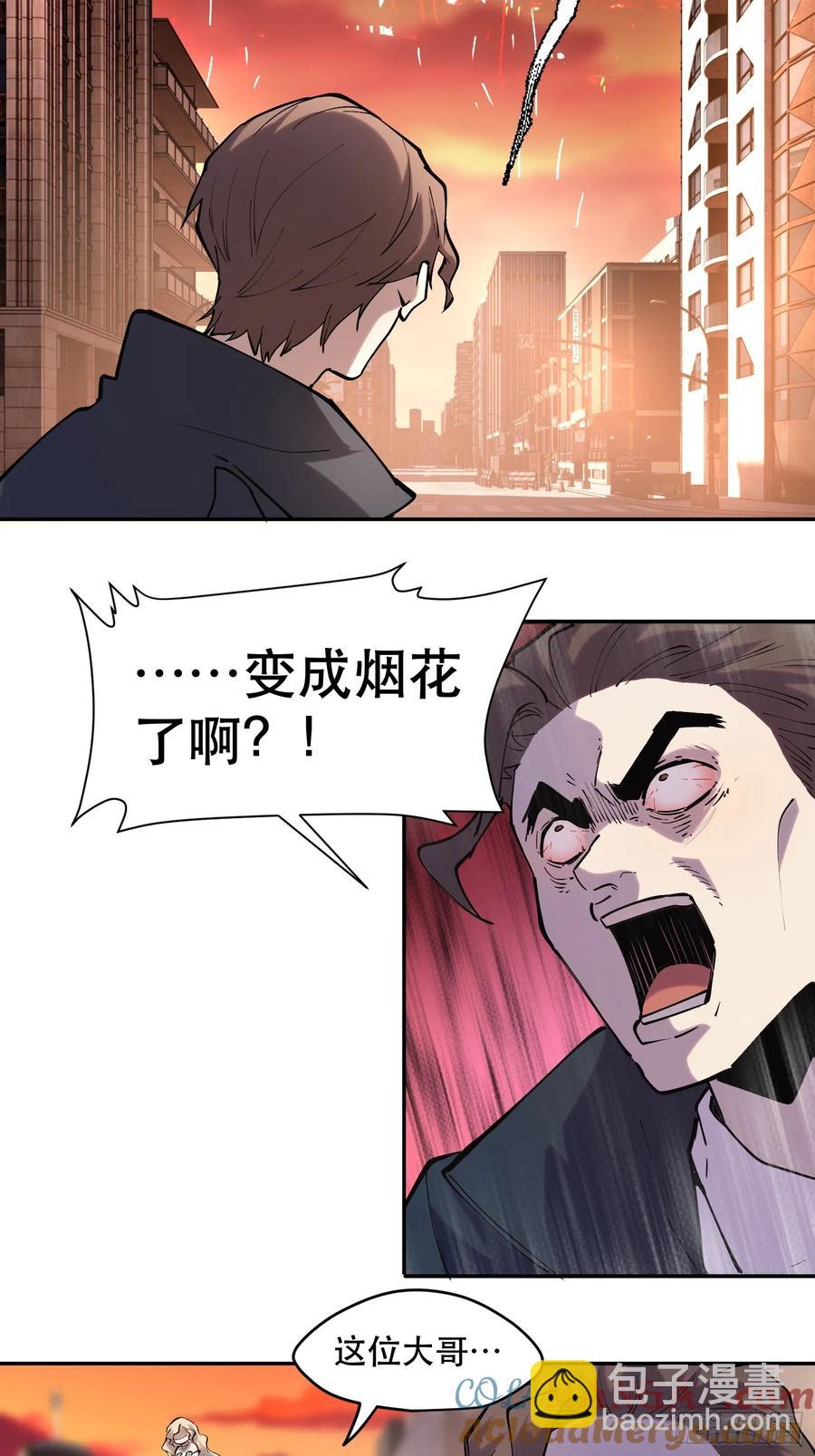 48-再也不敢了，但晚了！-第48话