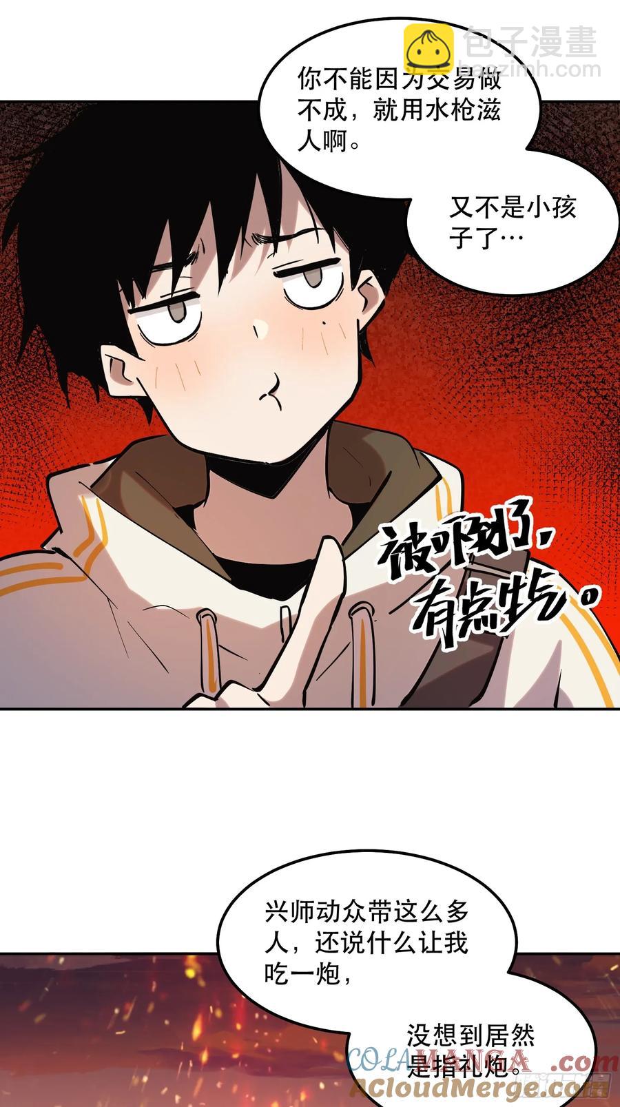 48-再也不敢了，但晚了！-第48话