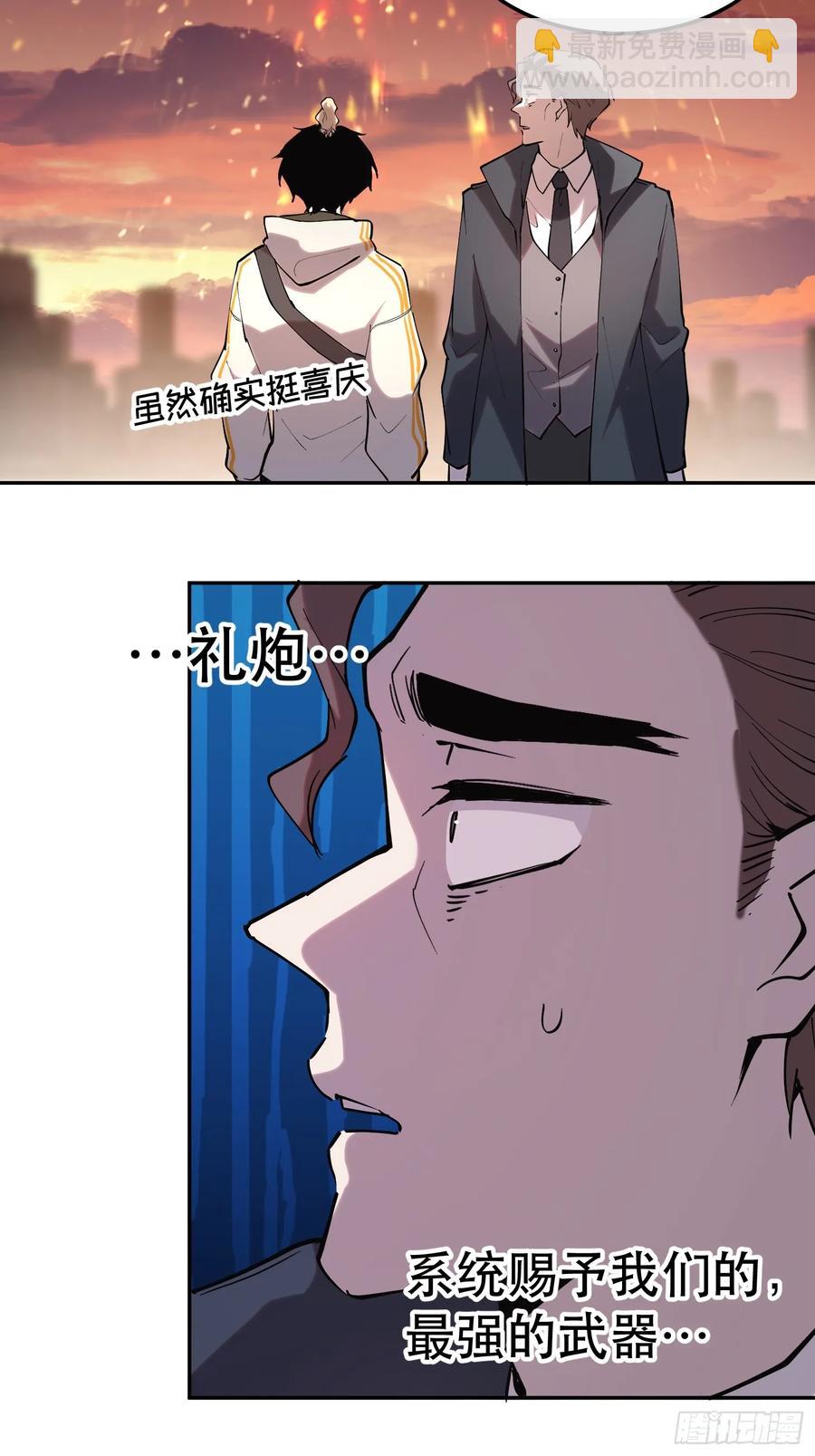 48-再也不敢了，但晚了！-第48话