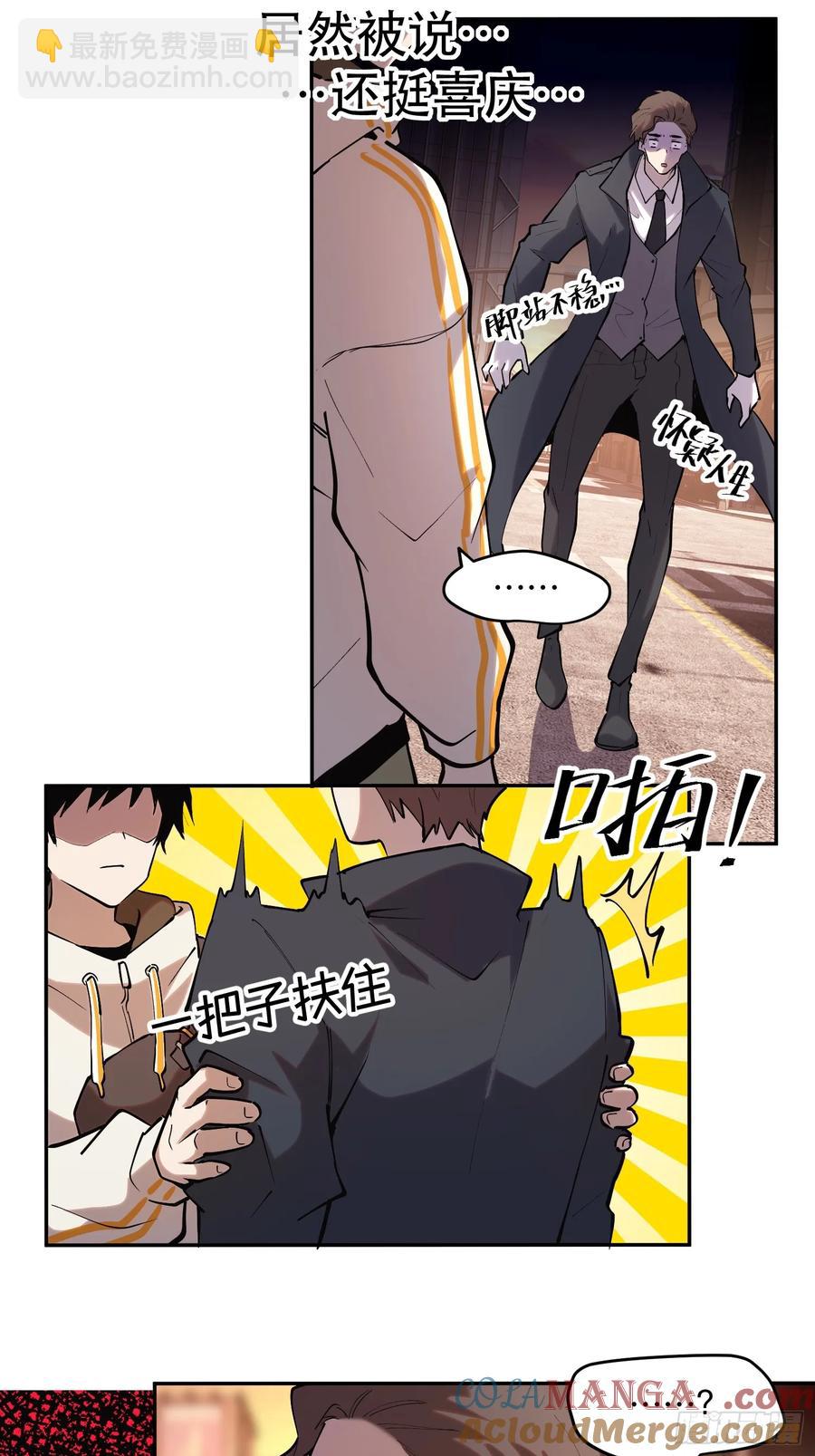 48-再也不敢了，但晚了！-第48话