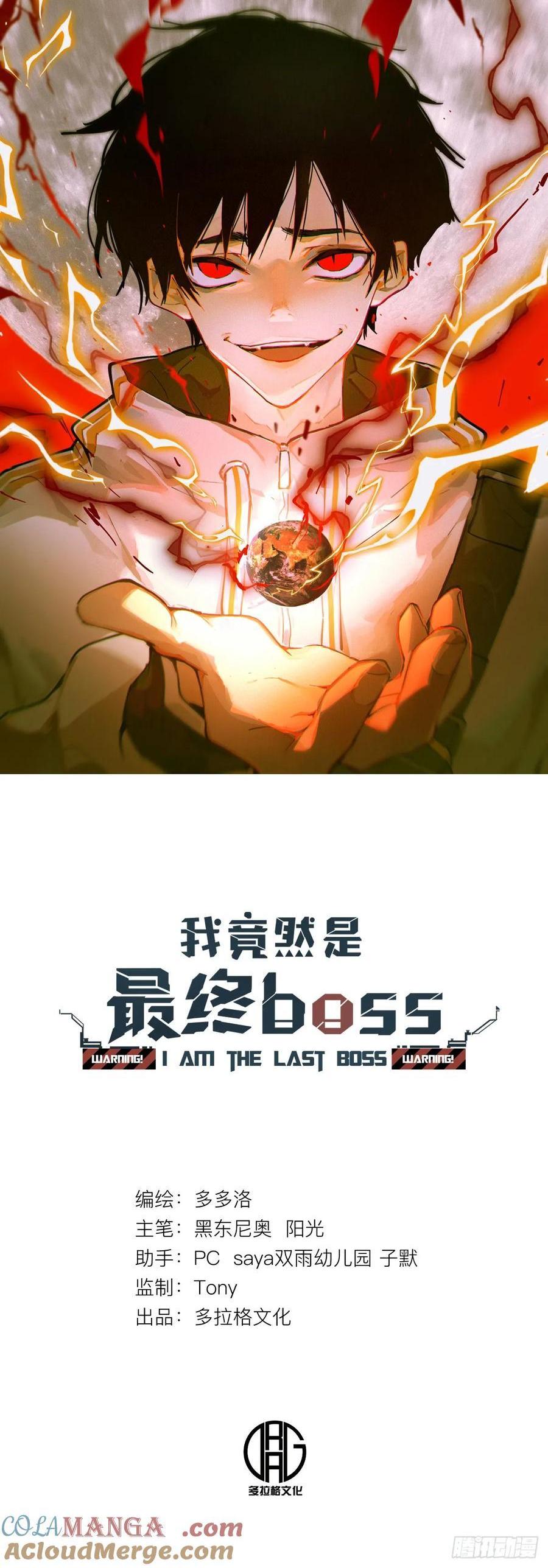 49-有人掉以轻心-第50话