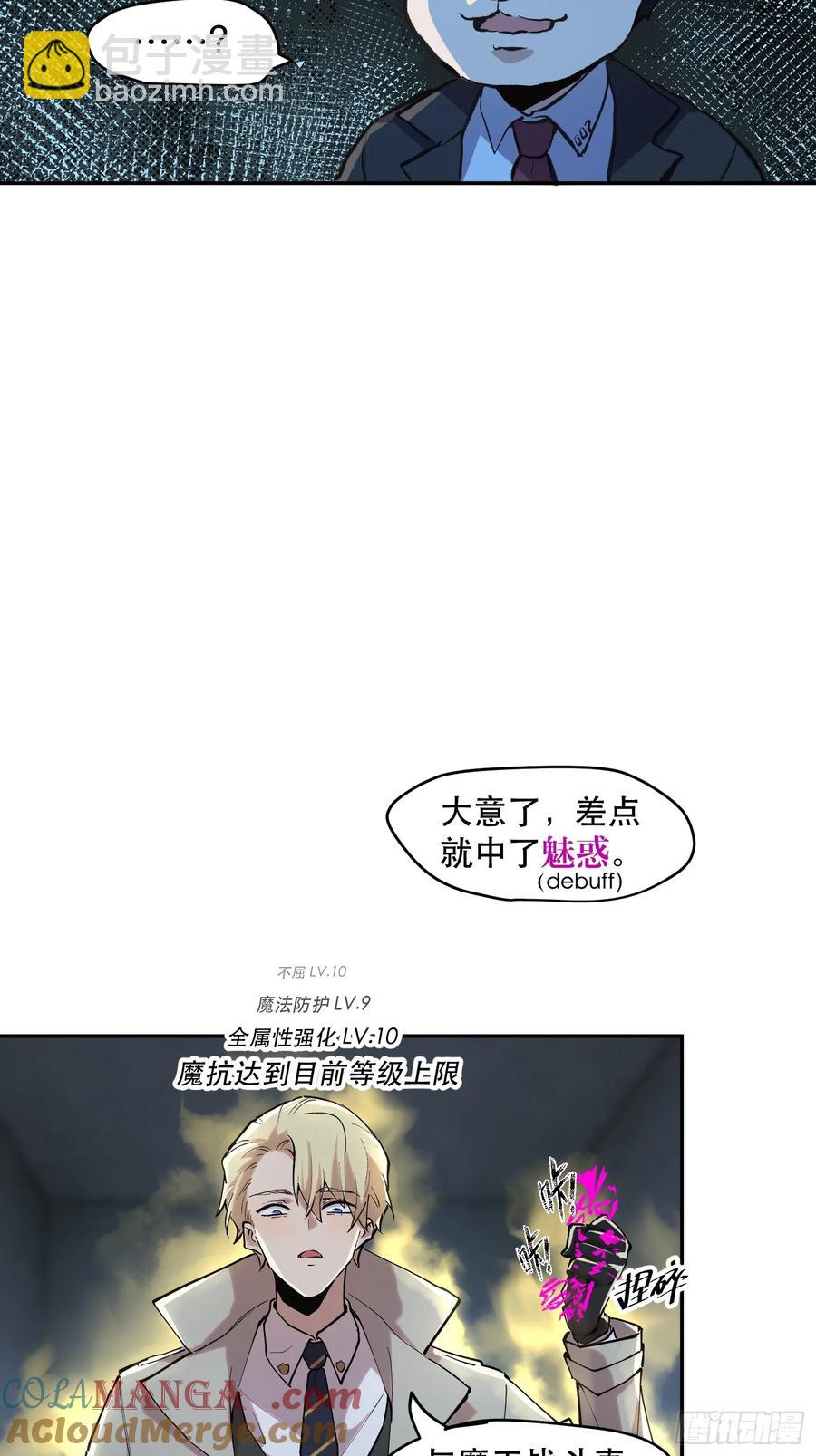 49-有人掉以轻心-第50话