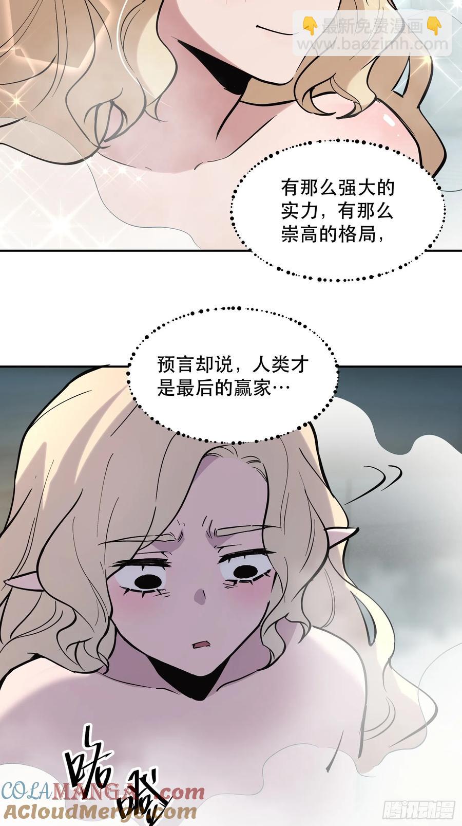 49-有人掉以轻心-第50话