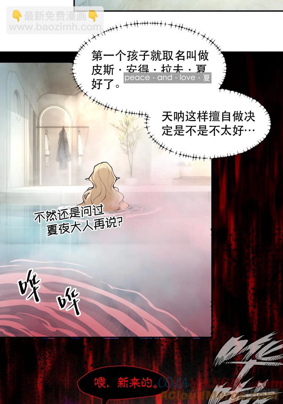49-有人掉以轻心-第50话