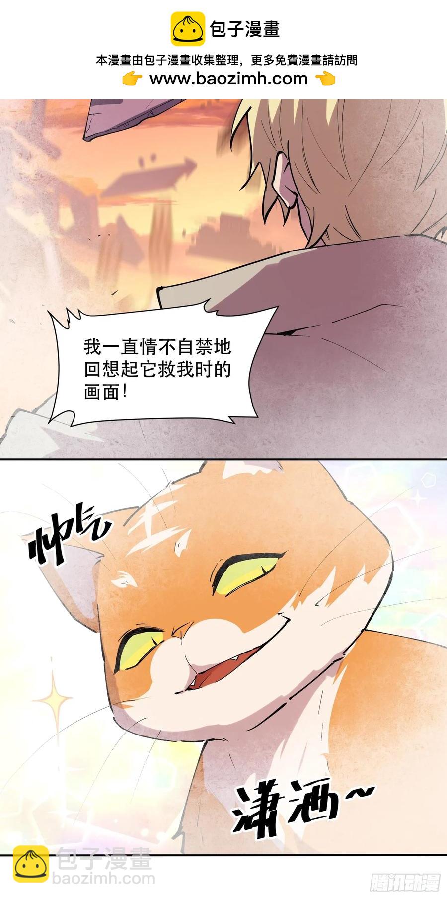 49-有人掉以轻心-第50话