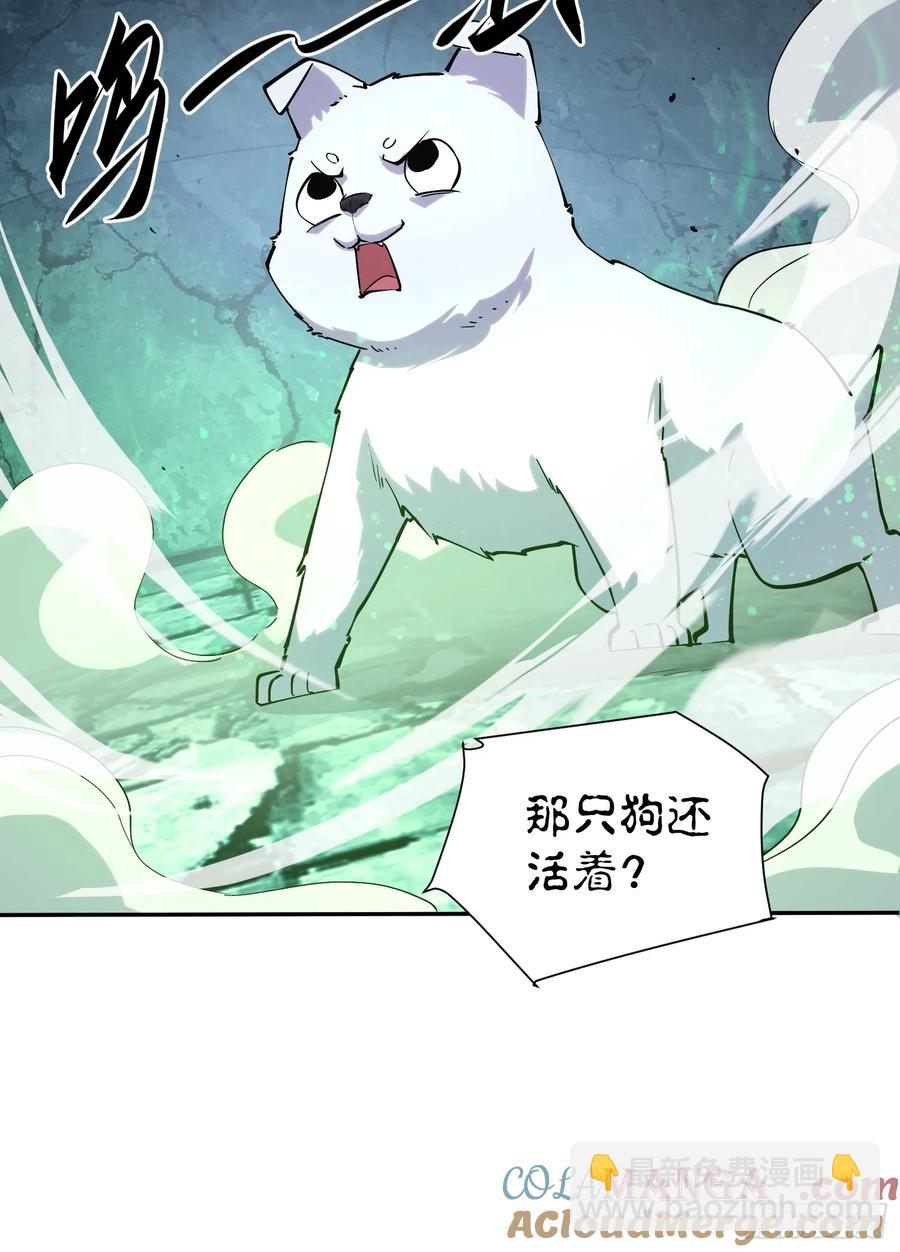 54-真正的猛兽-第52话