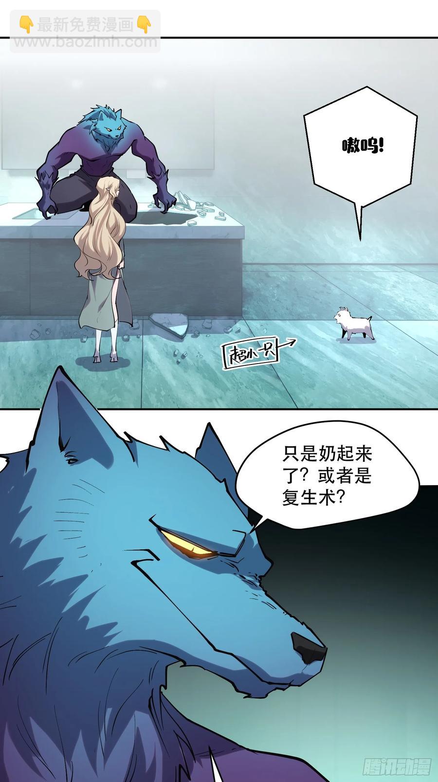 54-真正的猛兽-第52话
