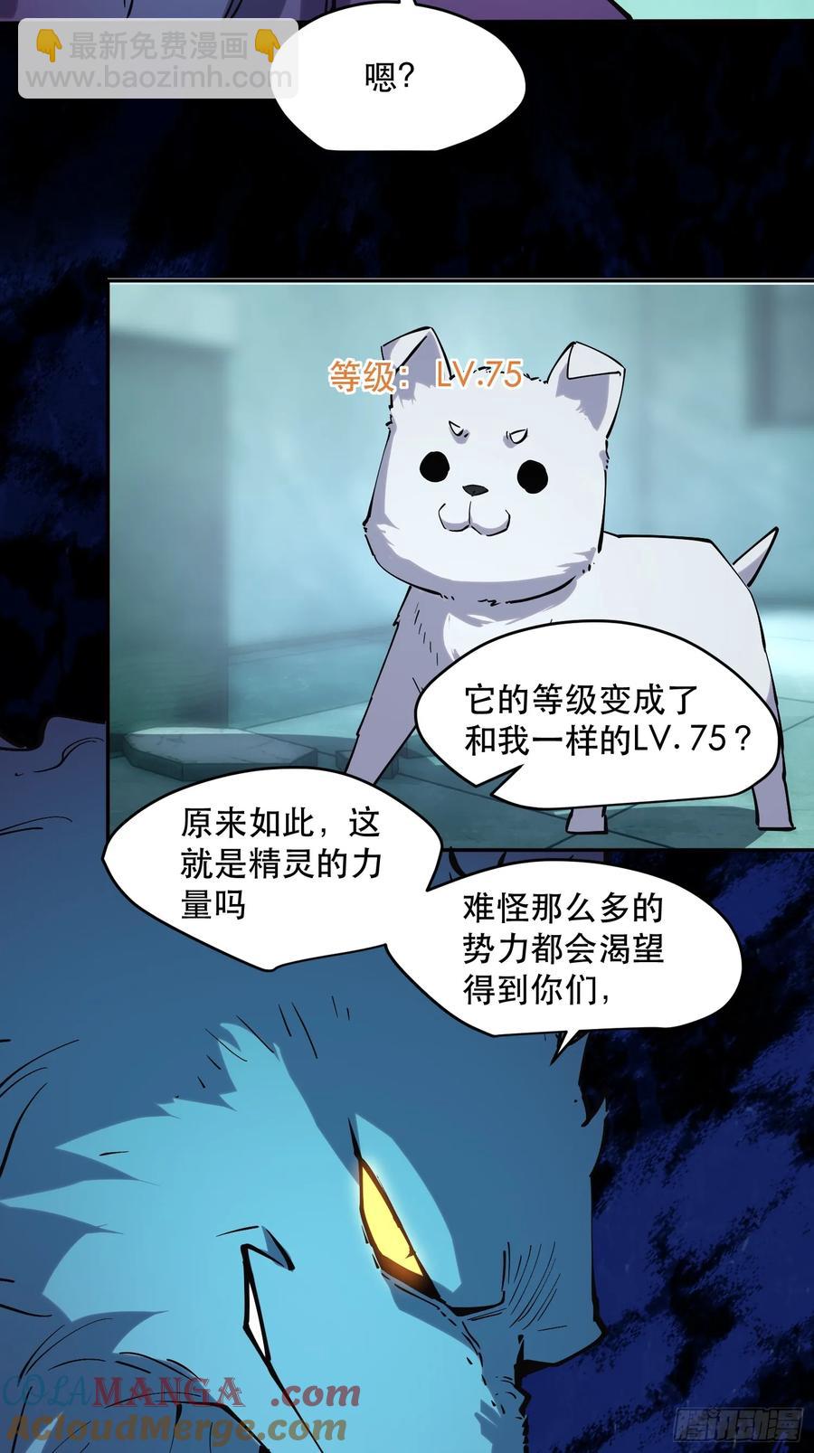 54-真正的猛兽-第52话