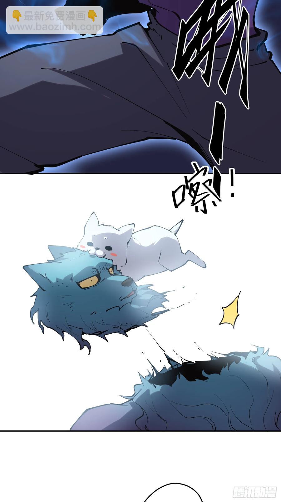 54-真正的猛兽-第52话