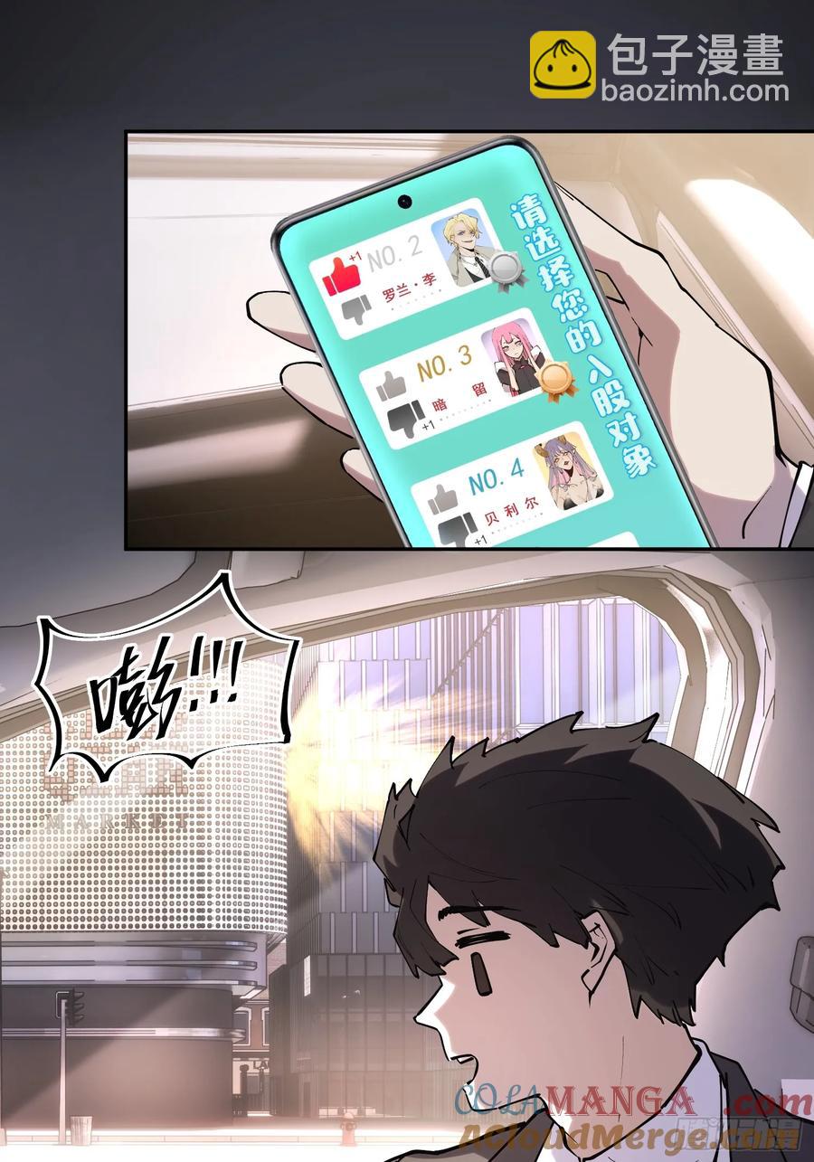 54-真正的猛兽-第52话