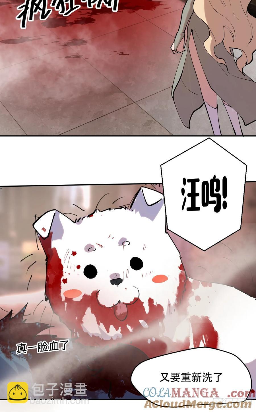 54-真正的猛兽-第52话